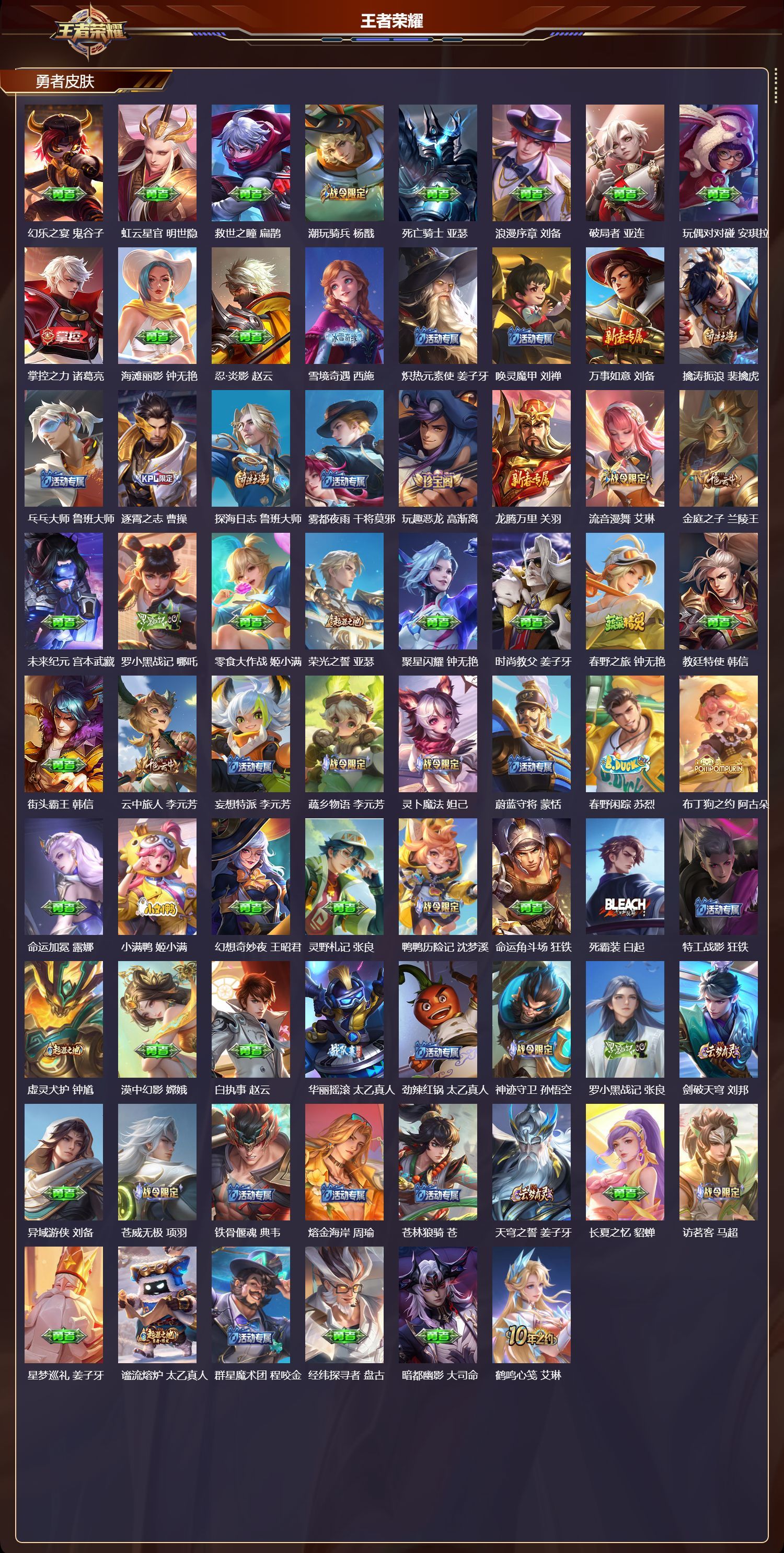 WZQM420626王者荣耀账号详情图5 WZQM420626王者荣耀账号详情图5