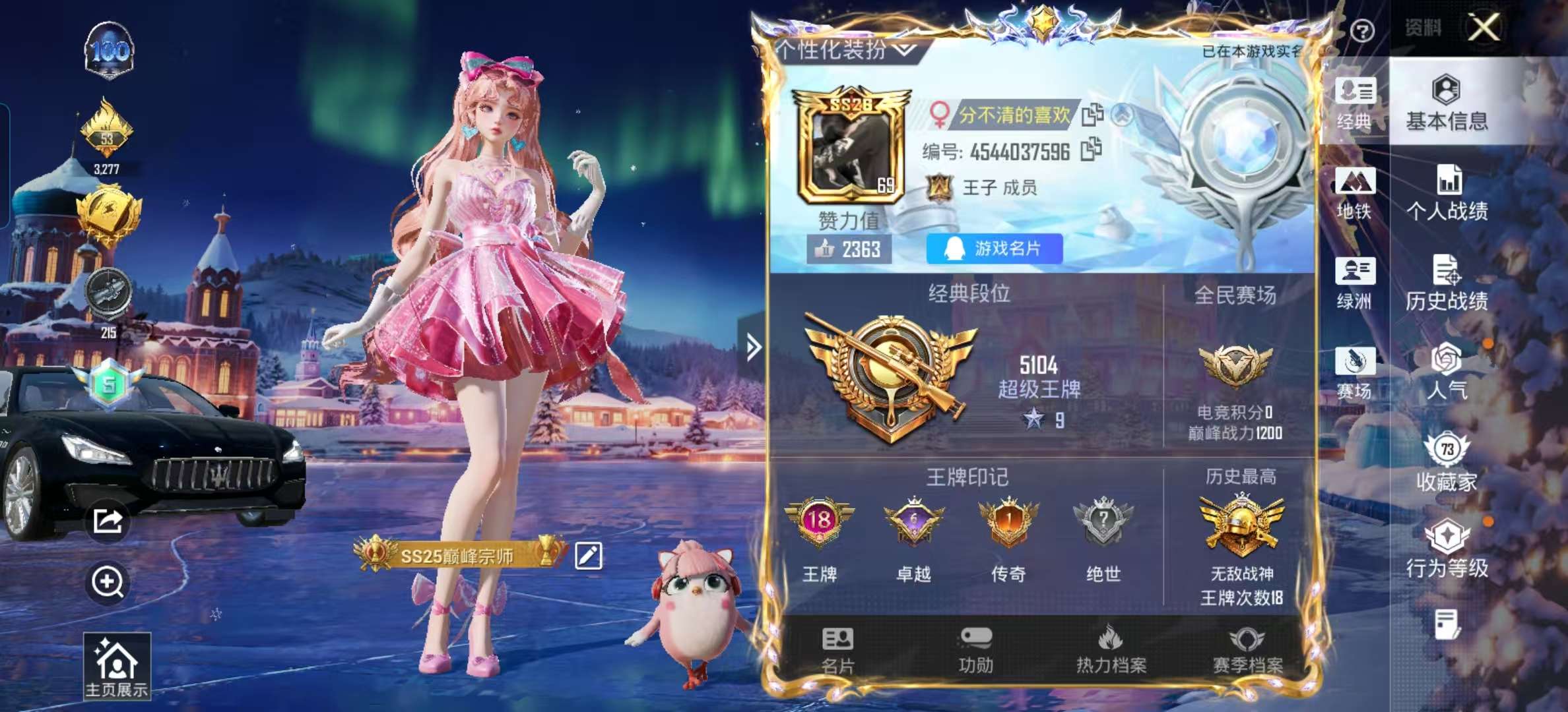 HPSJ415069和平精英账号详情图2