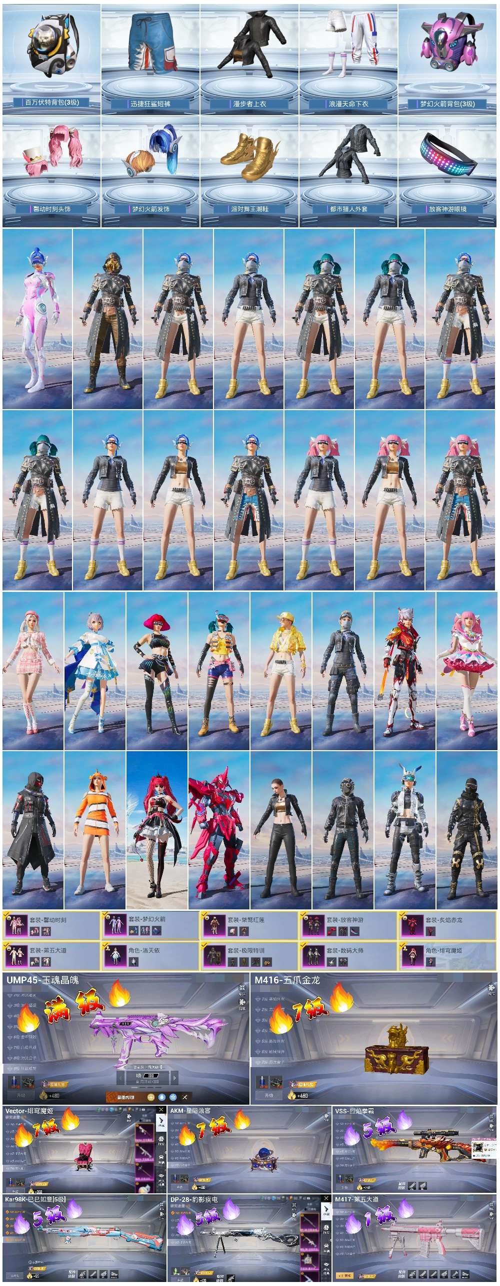 HPCMW411582和平精英账号详情图4