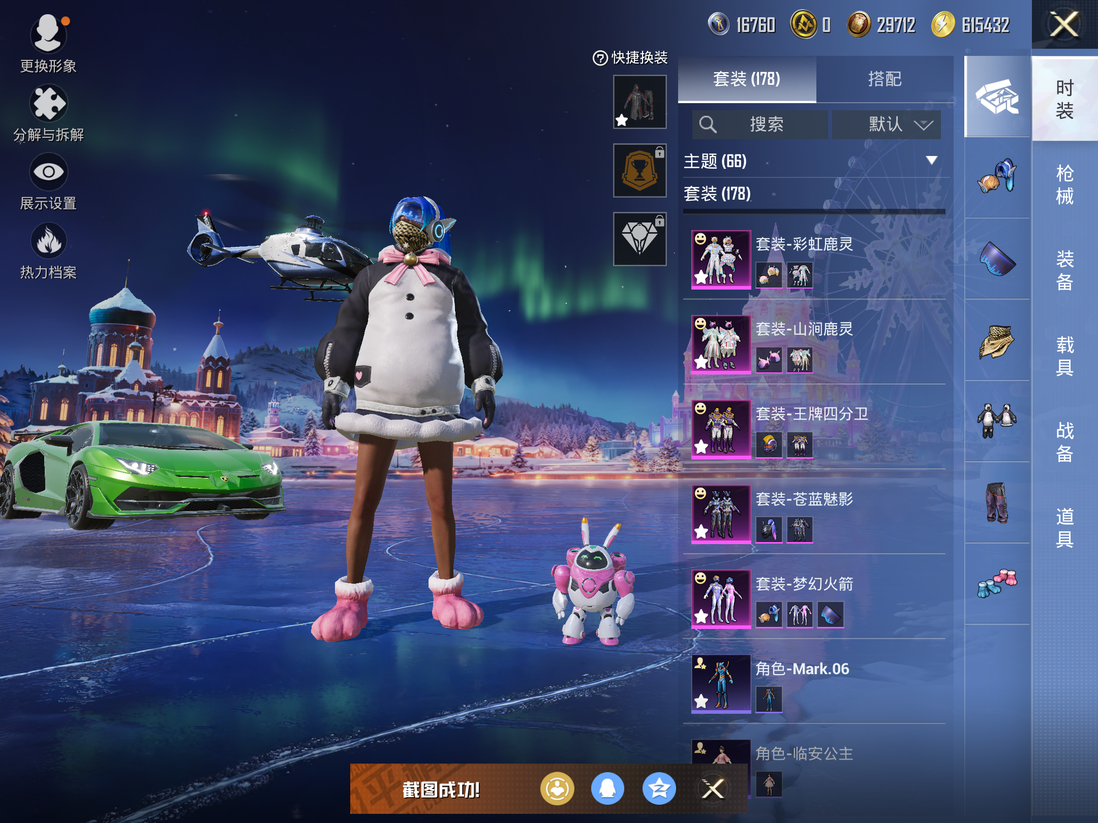 HPCMW416636和平精英账号详情图6 HPCMW416636和平精英账号详情图6