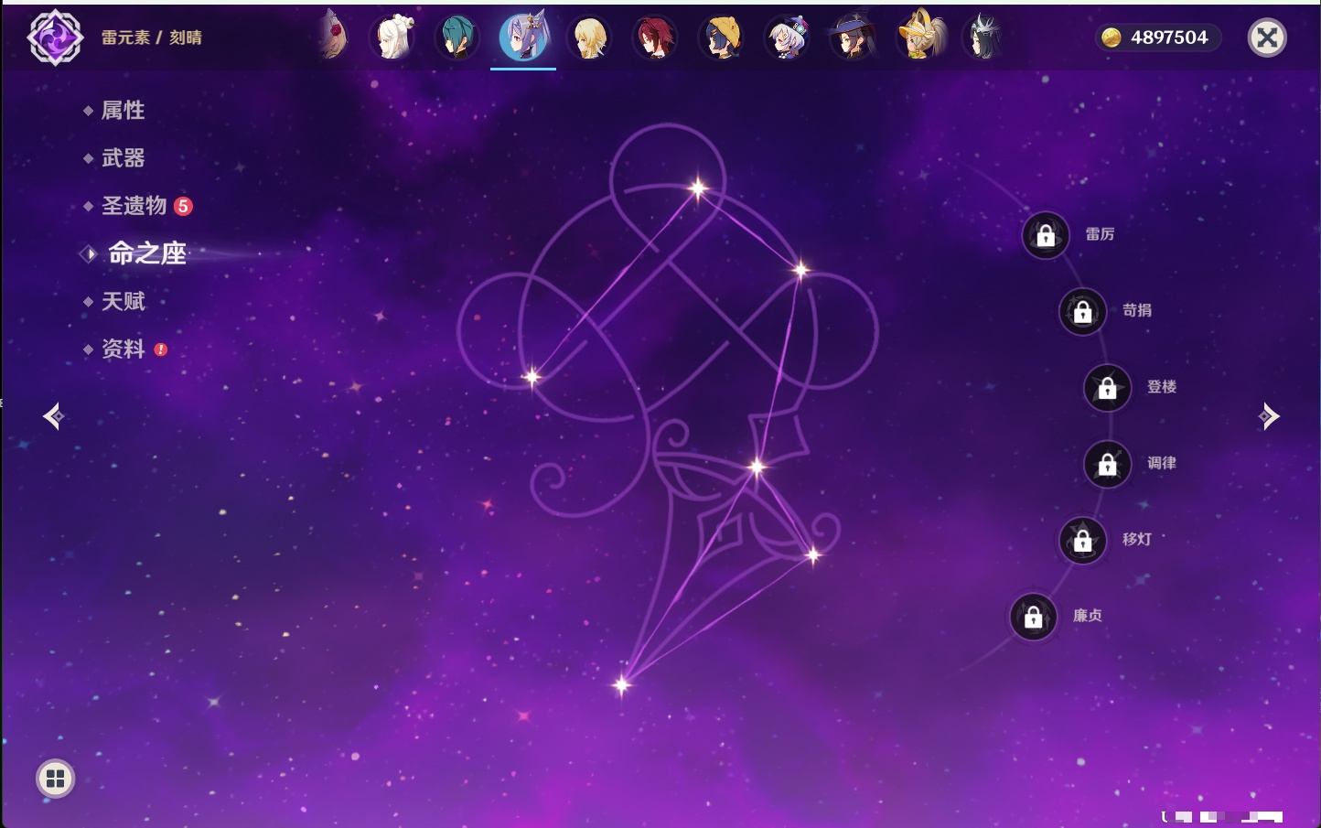 YSMK40357原神账号详情图26 YSMK40357原神账号详情图26