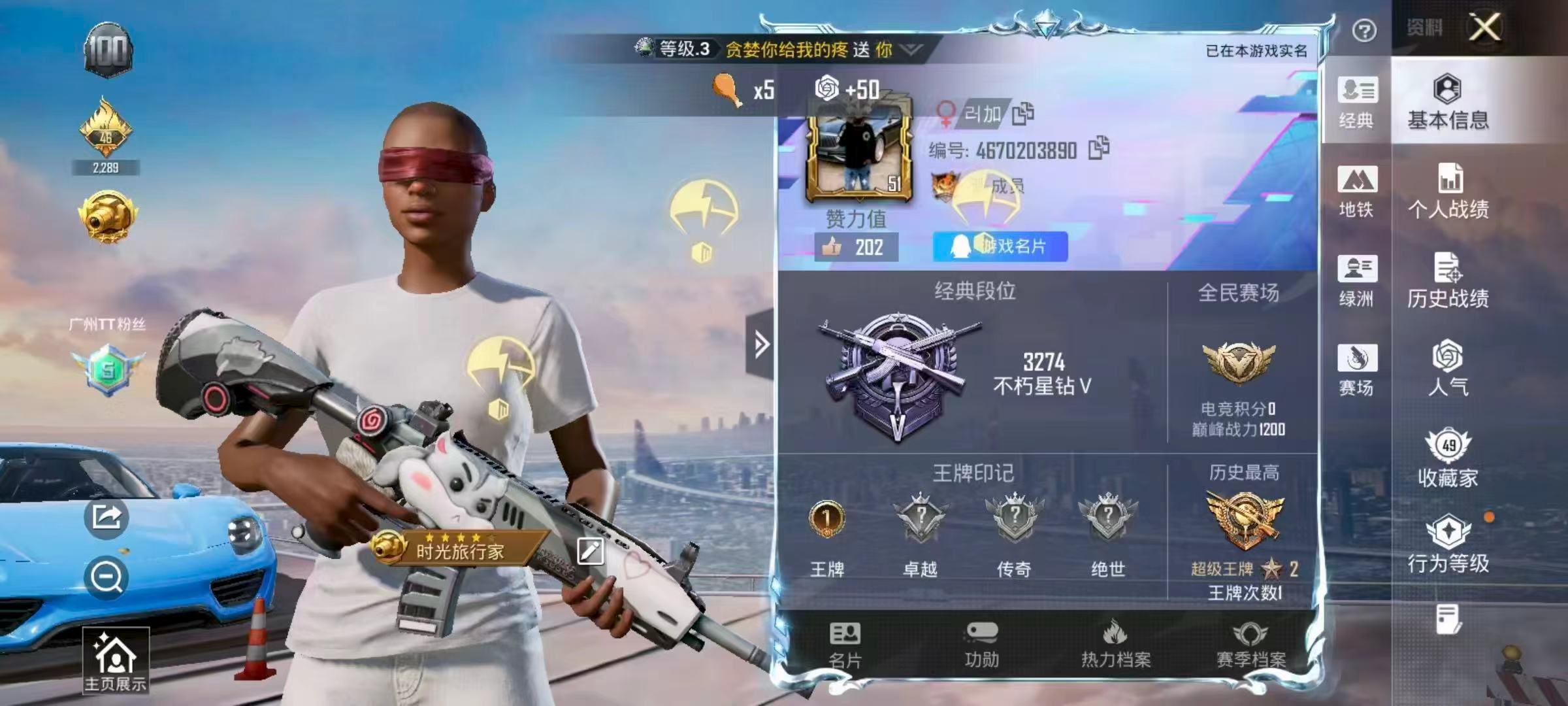 HPCMW411457和平精英账号详情图3 HPCMW411457和平精英账号详情图3