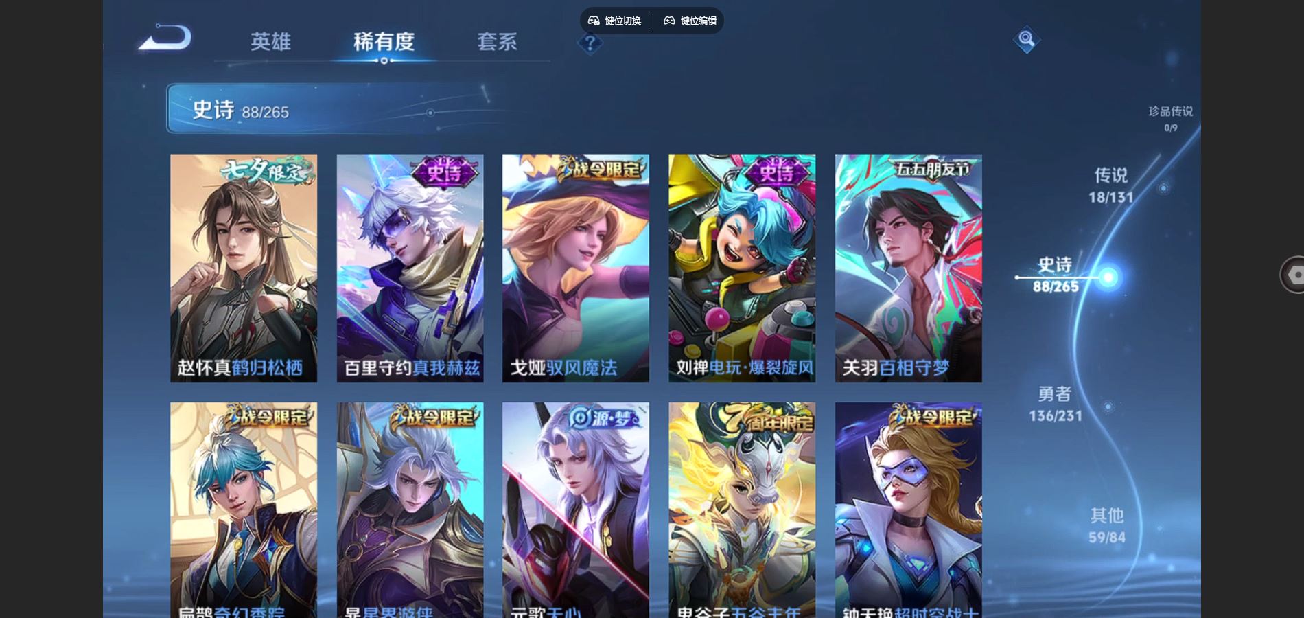 WZCMW429012王者荣耀账号详情图10