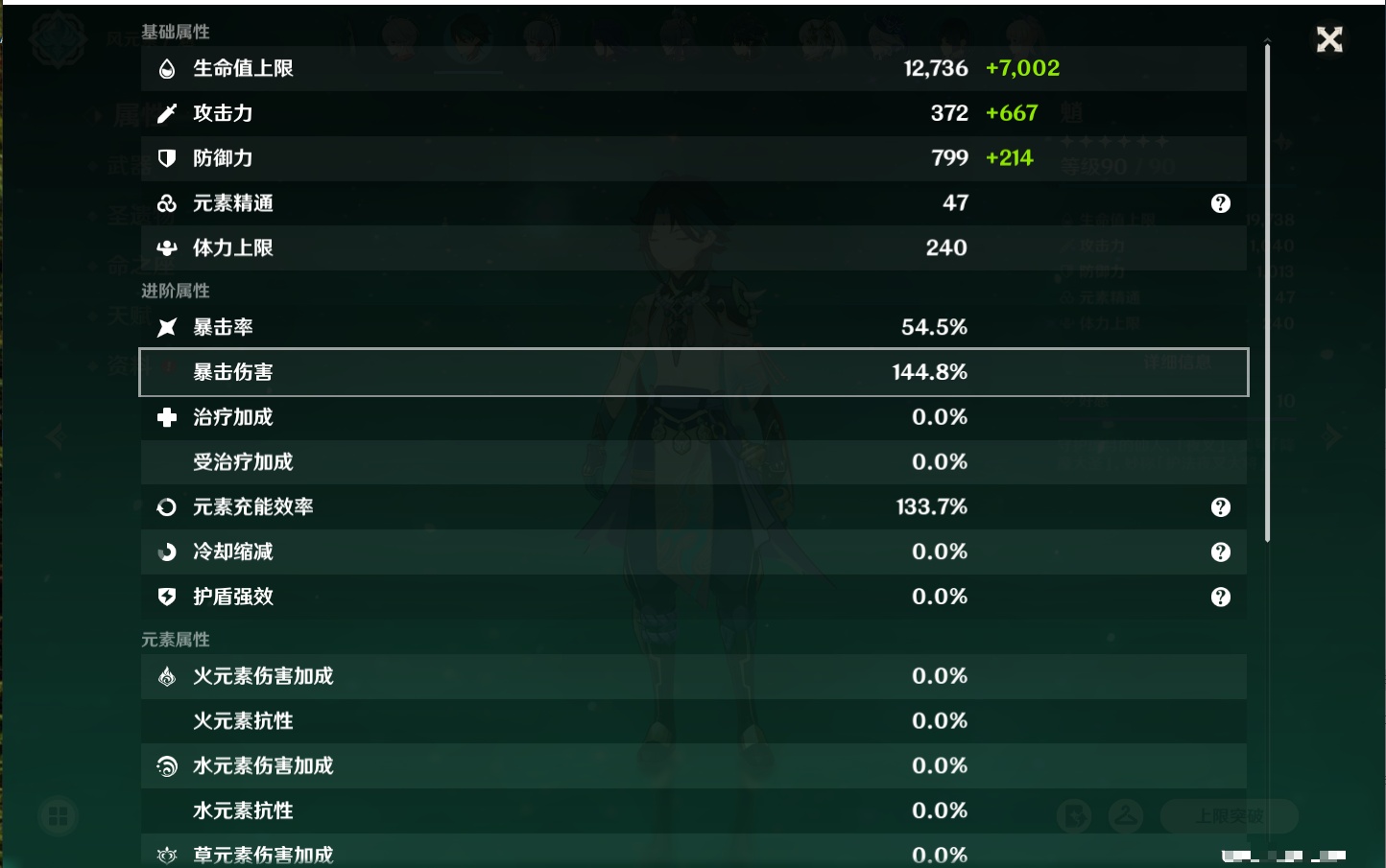 YSMK40360原神账号详情图30