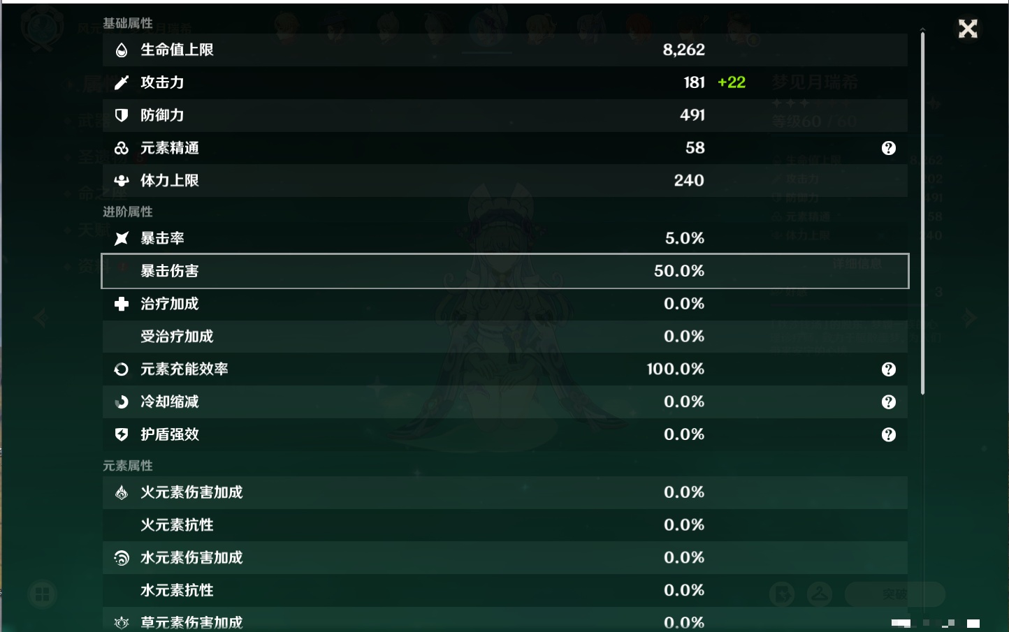 YSMK40366原神账号详情图65