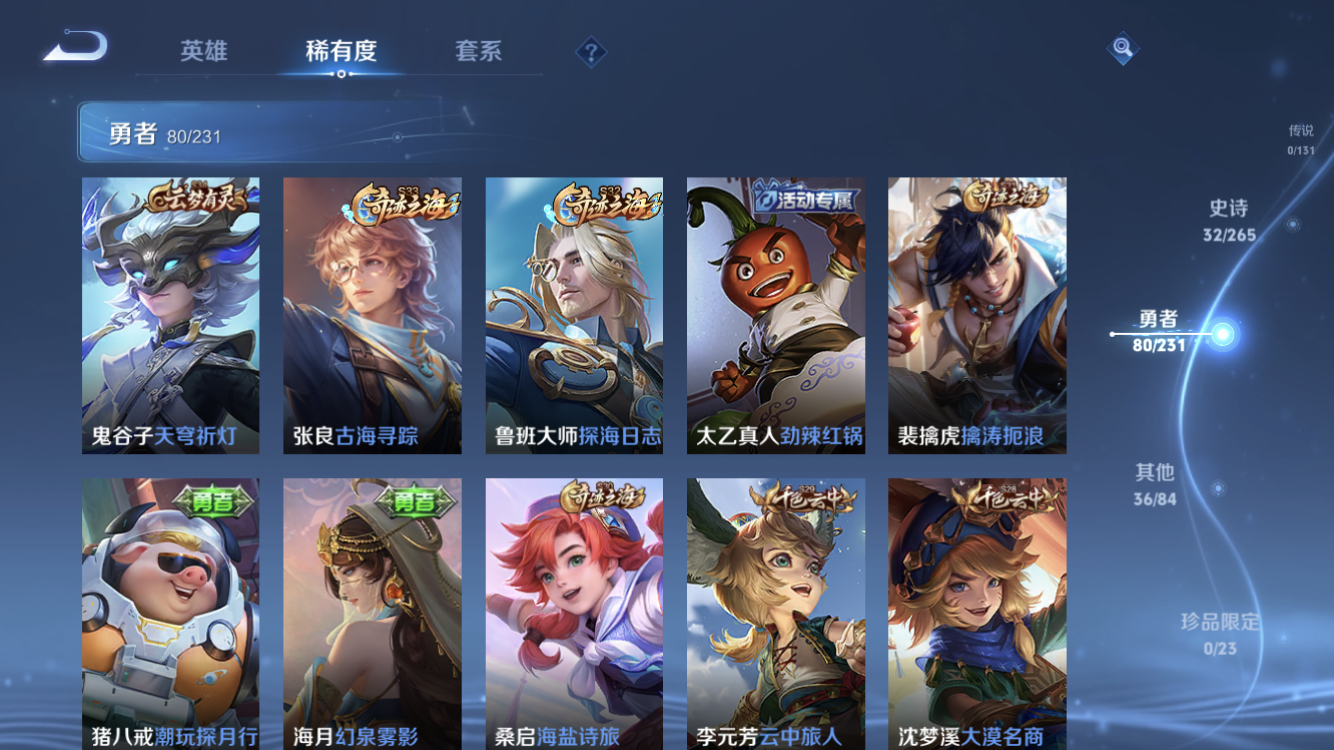 WZZM434958王者荣耀账号详情图10