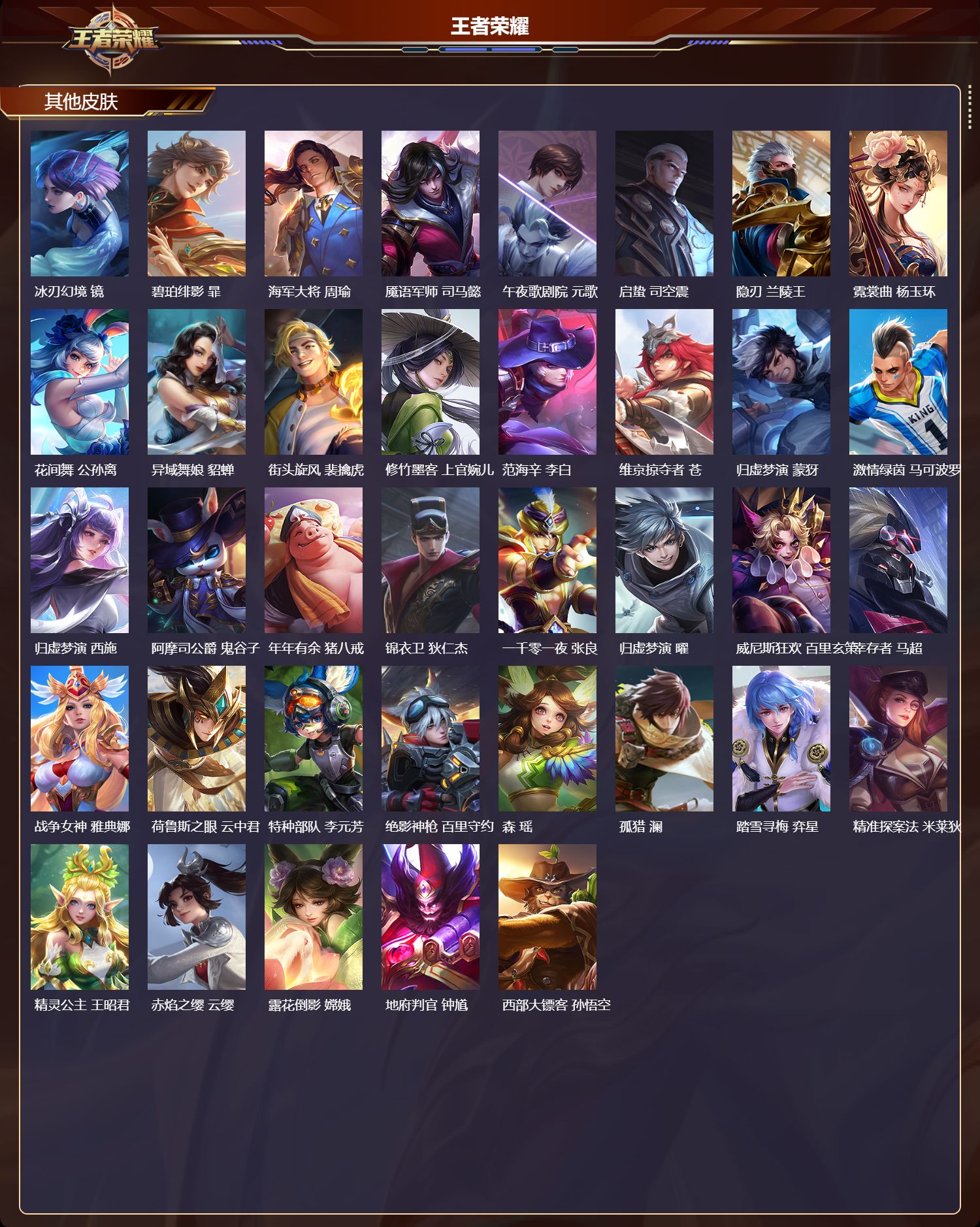 WZCMW418156王者荣耀账号详情图9 WZCMW418156王者荣耀账号详情图9