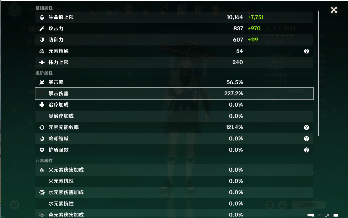 YSMK40366原神账号详情图37