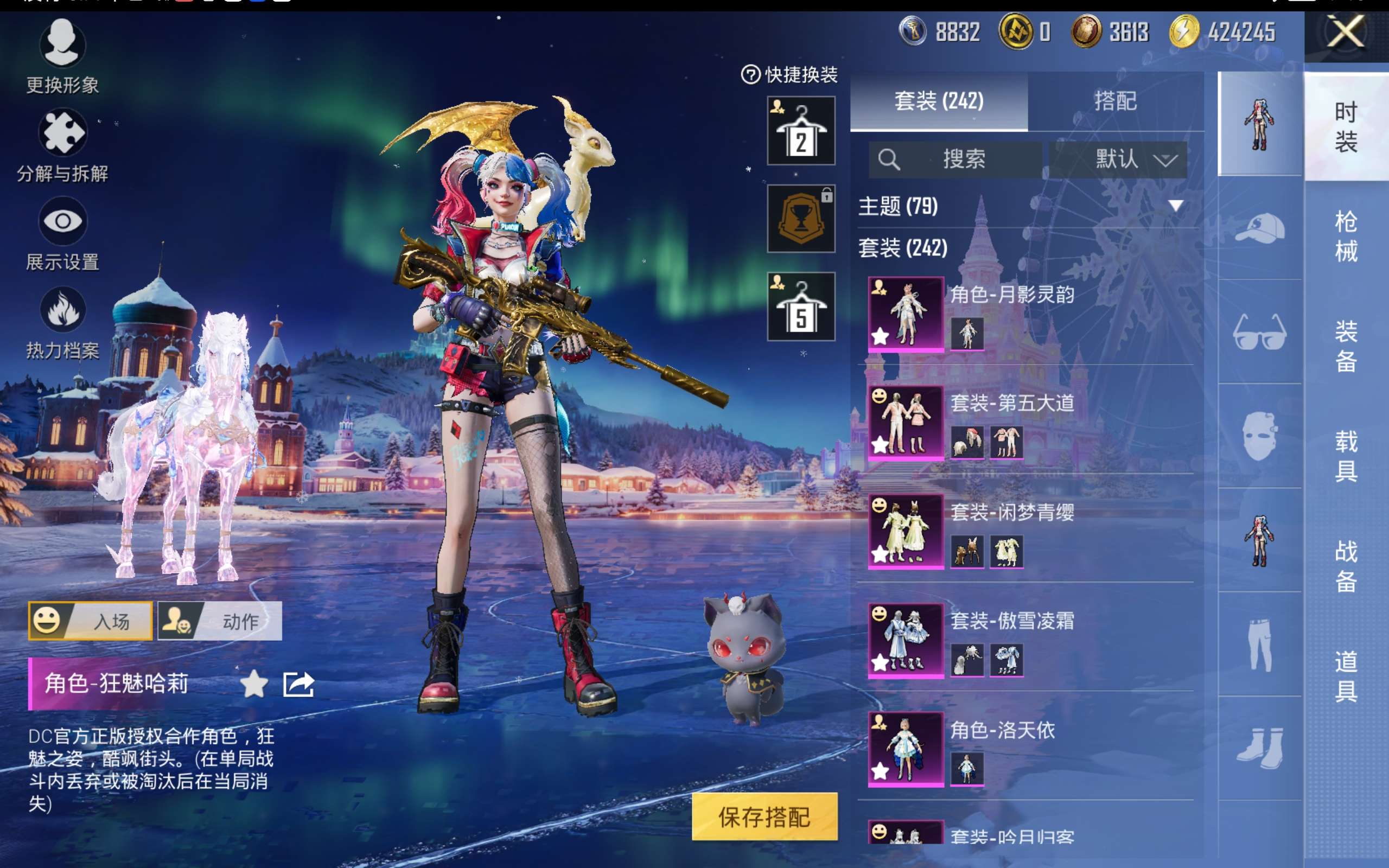 HPCMW416642和平精英账号详情图8 HPCMW416642和平精英账号详情图8