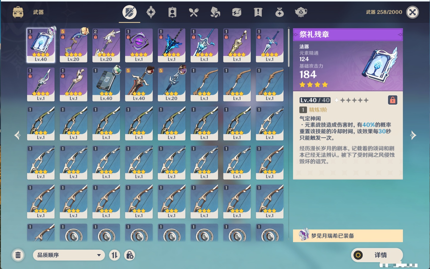 YSMK40354原神账号详情图12 YSMK40354原神账号详情图12