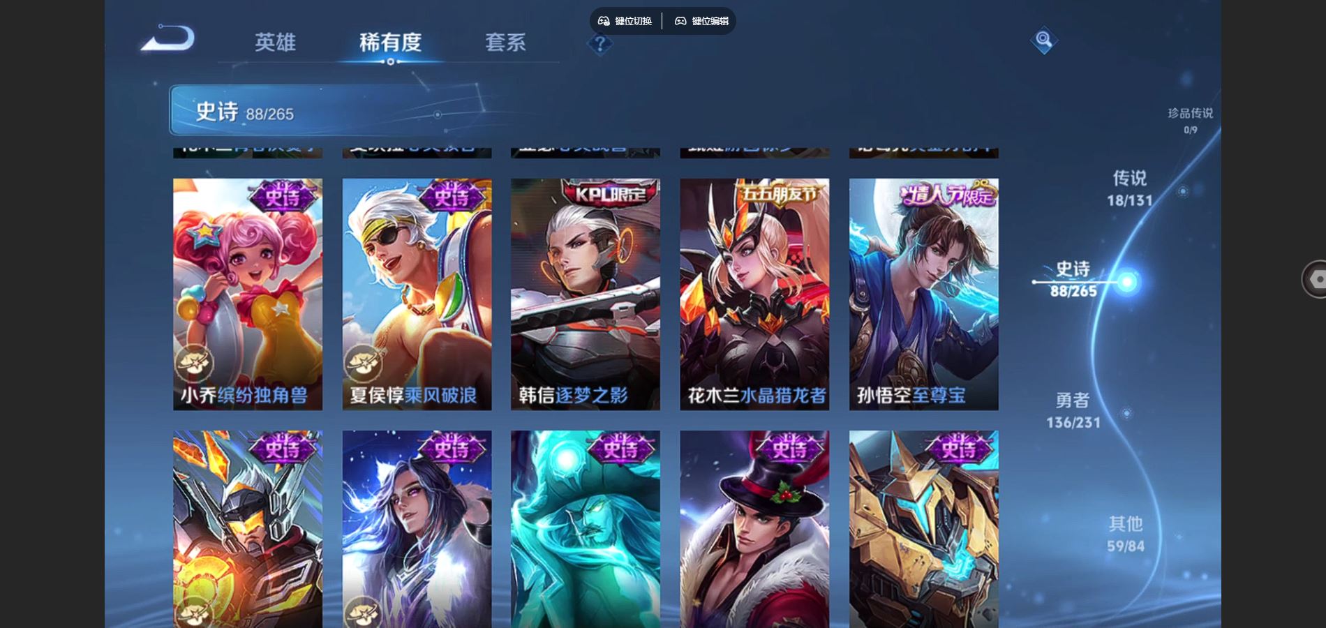 WZCMW429012王者荣耀账号详情图15