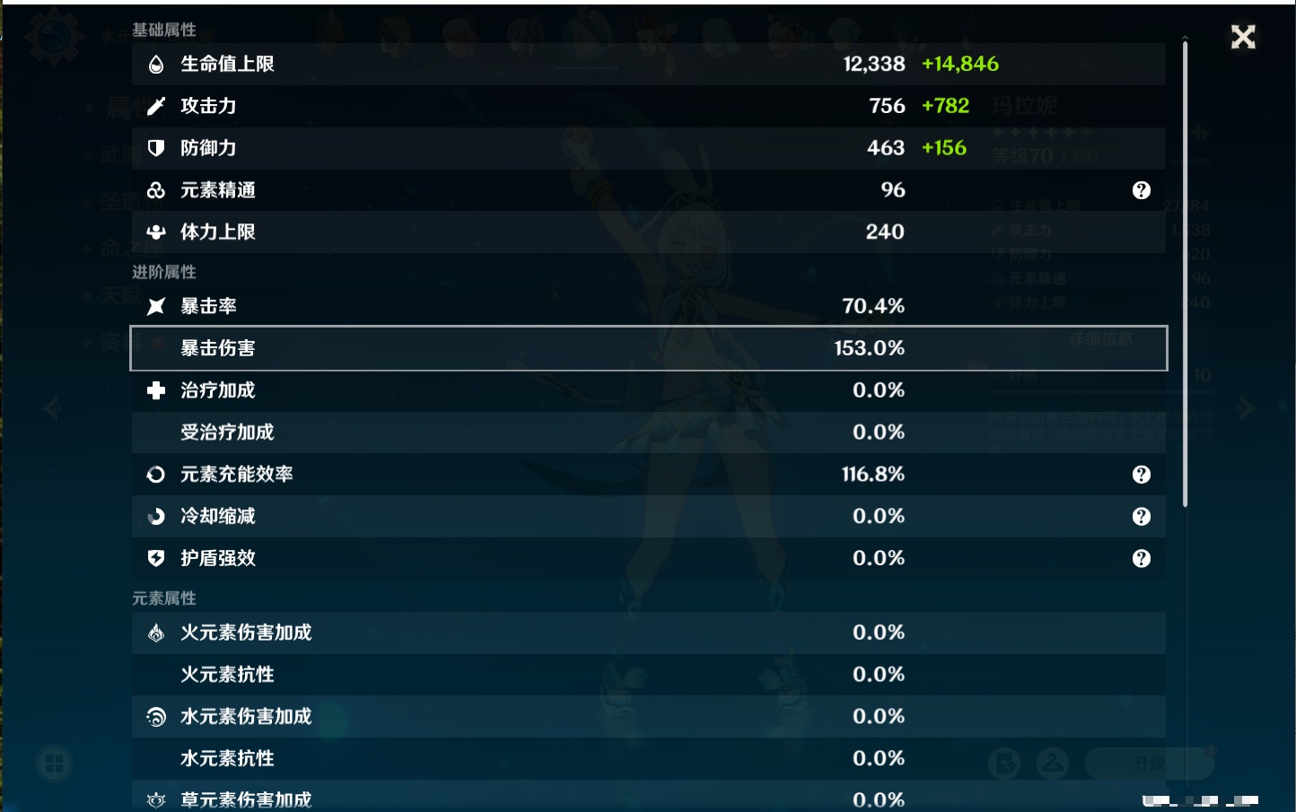 YSMK40360原神账号详情图6