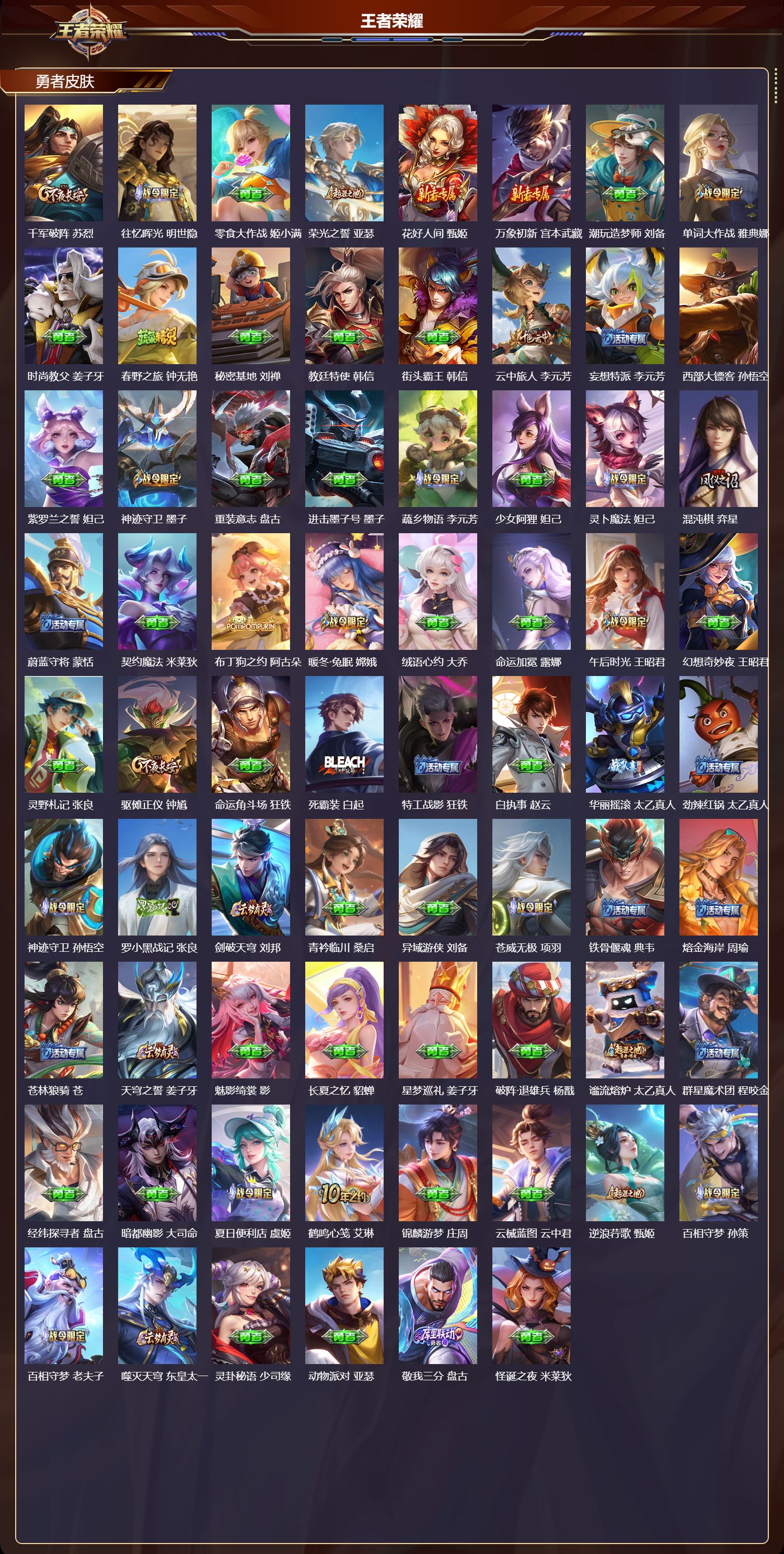 WZCMW418104王者荣耀账号详情图11