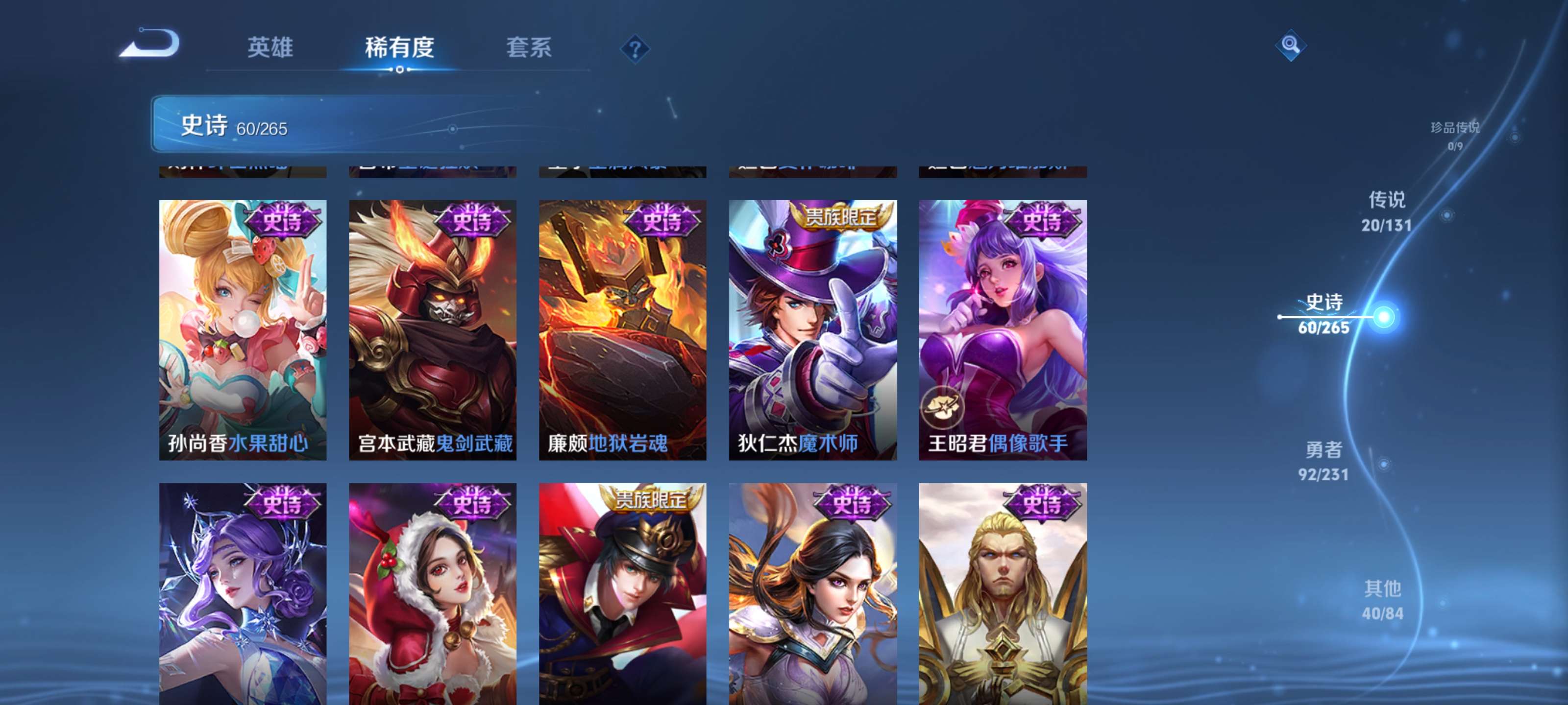 WZZM434999王者荣耀账号详情图14