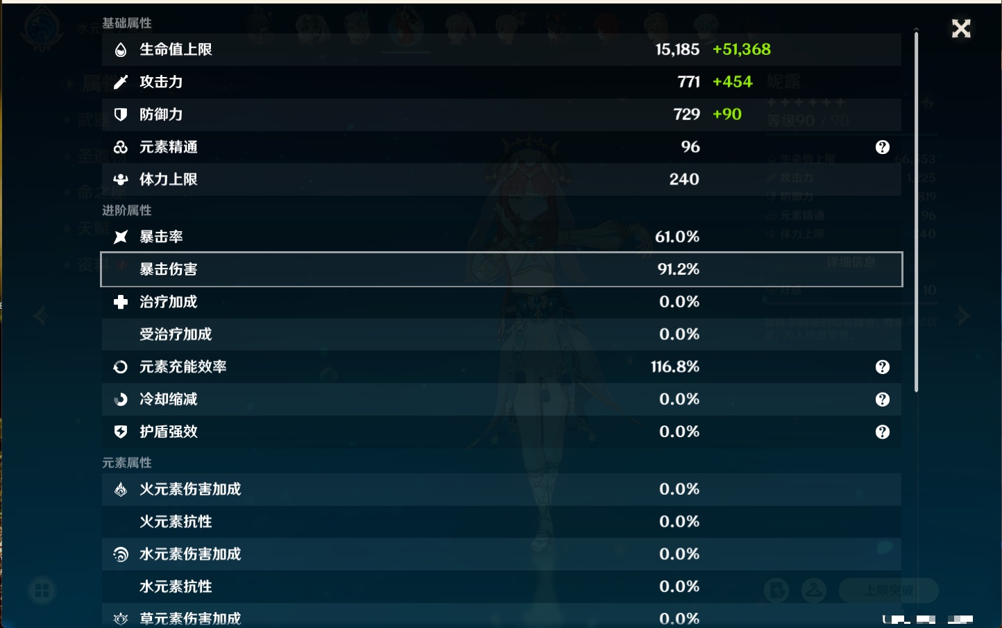 YSMK40362原神账号详情图28