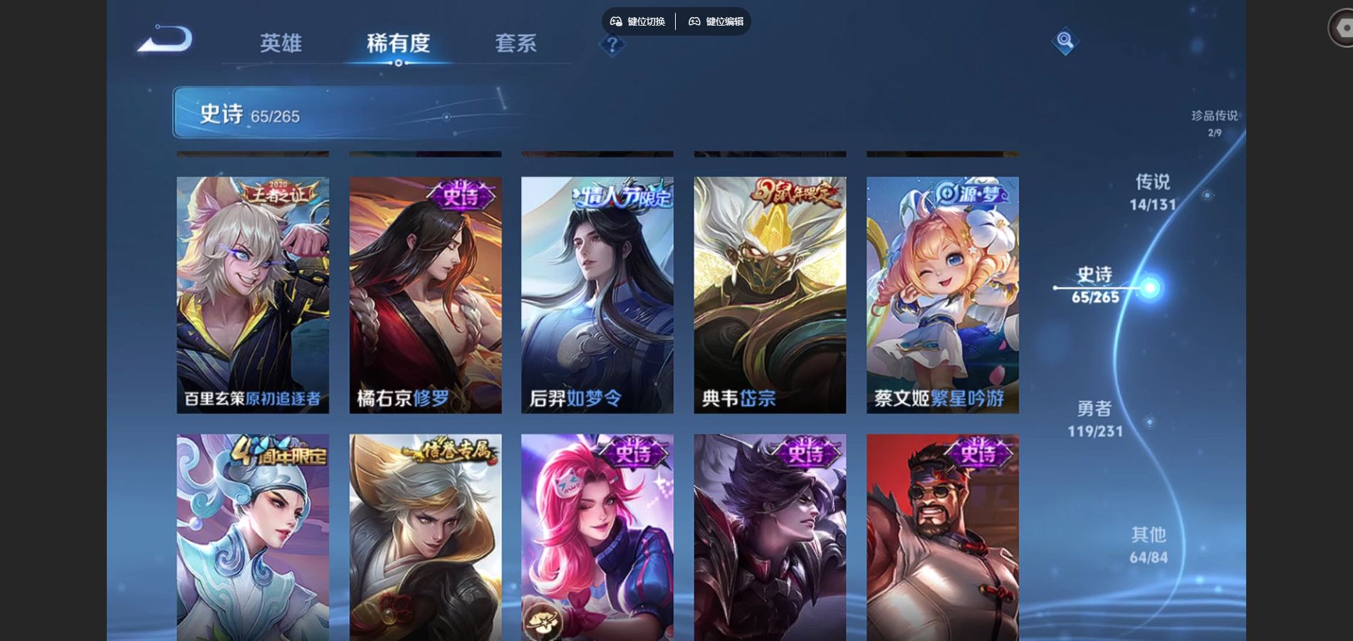 WZCMW428905王者荣耀账号详情图13 WZCMW428905王者荣耀账号详情图13