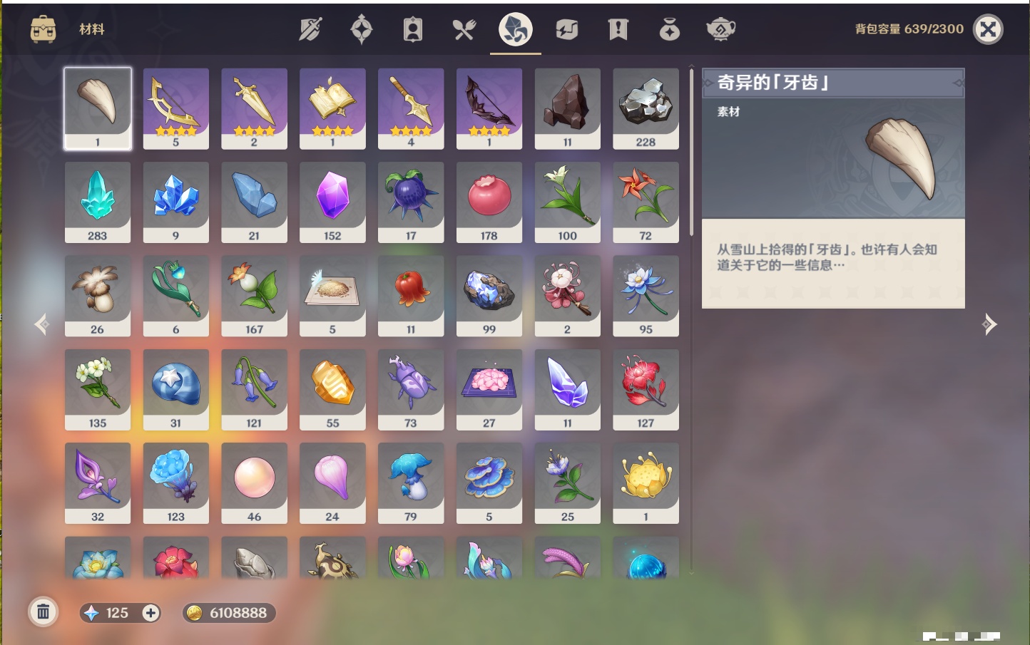 YSMK40363原神账号详情图29 YSMK40363原神账号详情图29