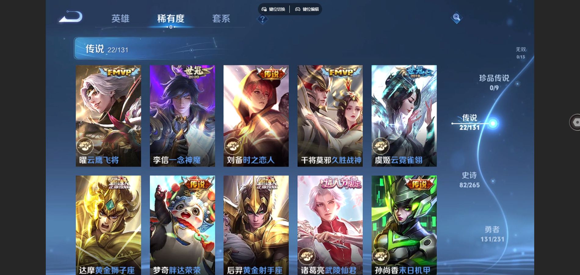 WZCMW428921王者荣耀账号详情图8 WZCMW428921王者荣耀账号详情图8