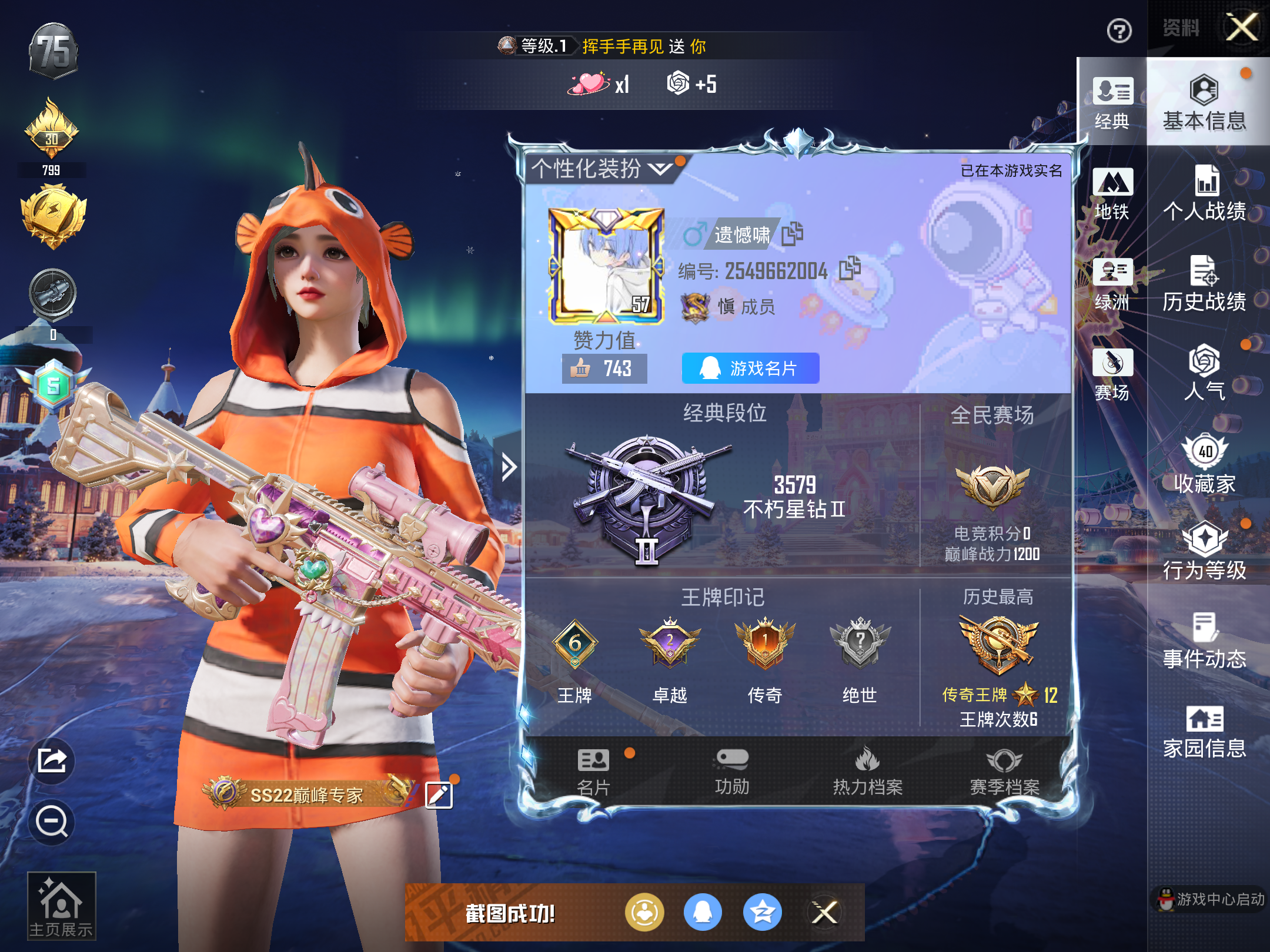 HPCMW416652和平精英账号详情图3