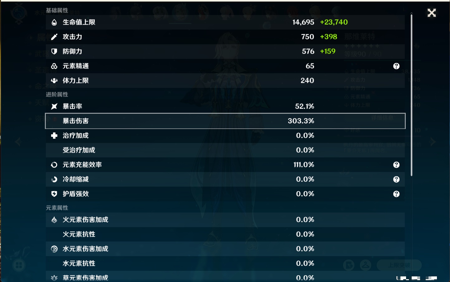 YSMK40362原神账号详情图23