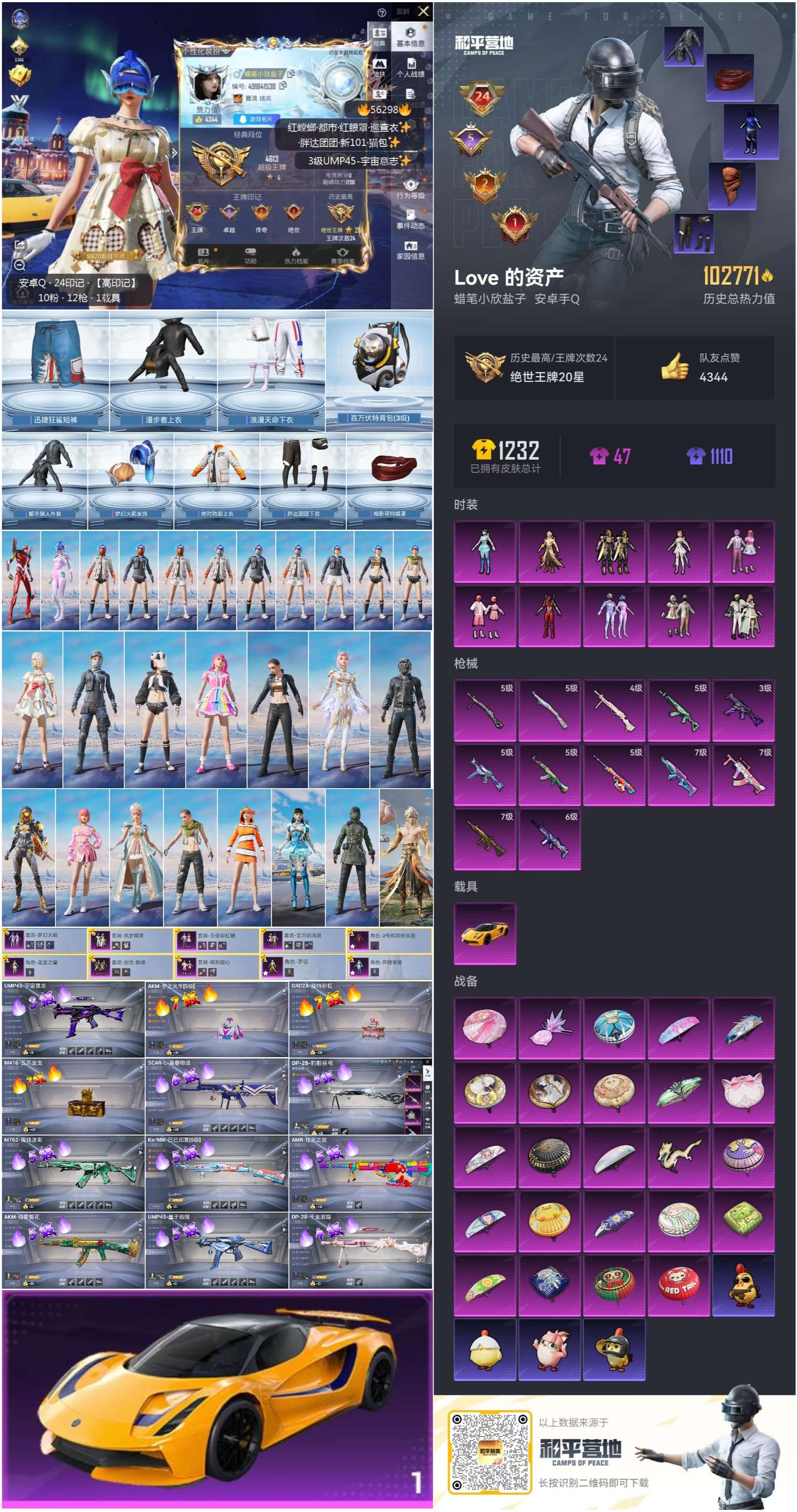 HPCMW411557和平精英账号详情图3 HPCMW411557和平精英账号详情图3