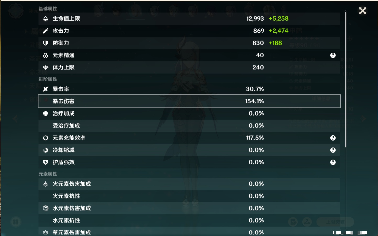 YSMK40362原神账号详情图5