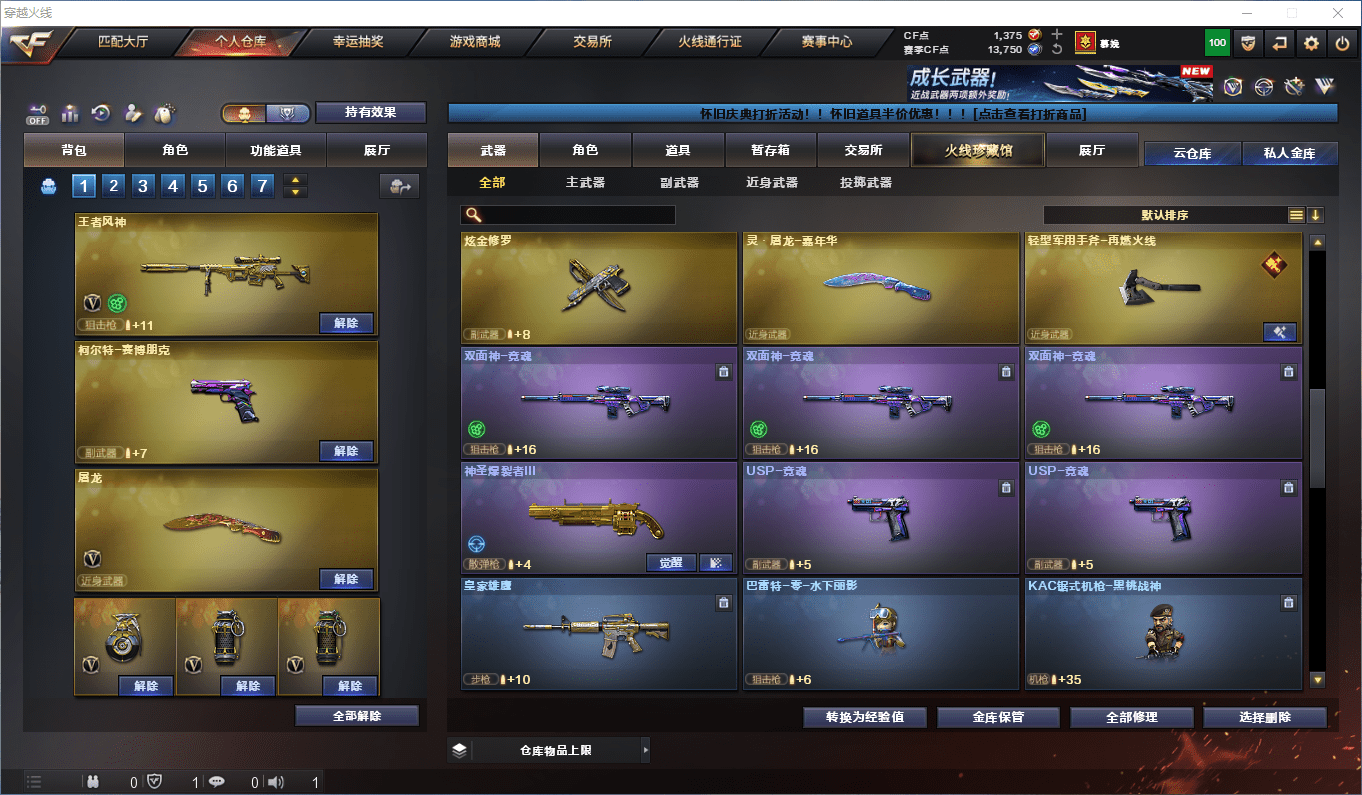 CFCMW43632穿越火线账号详情图10