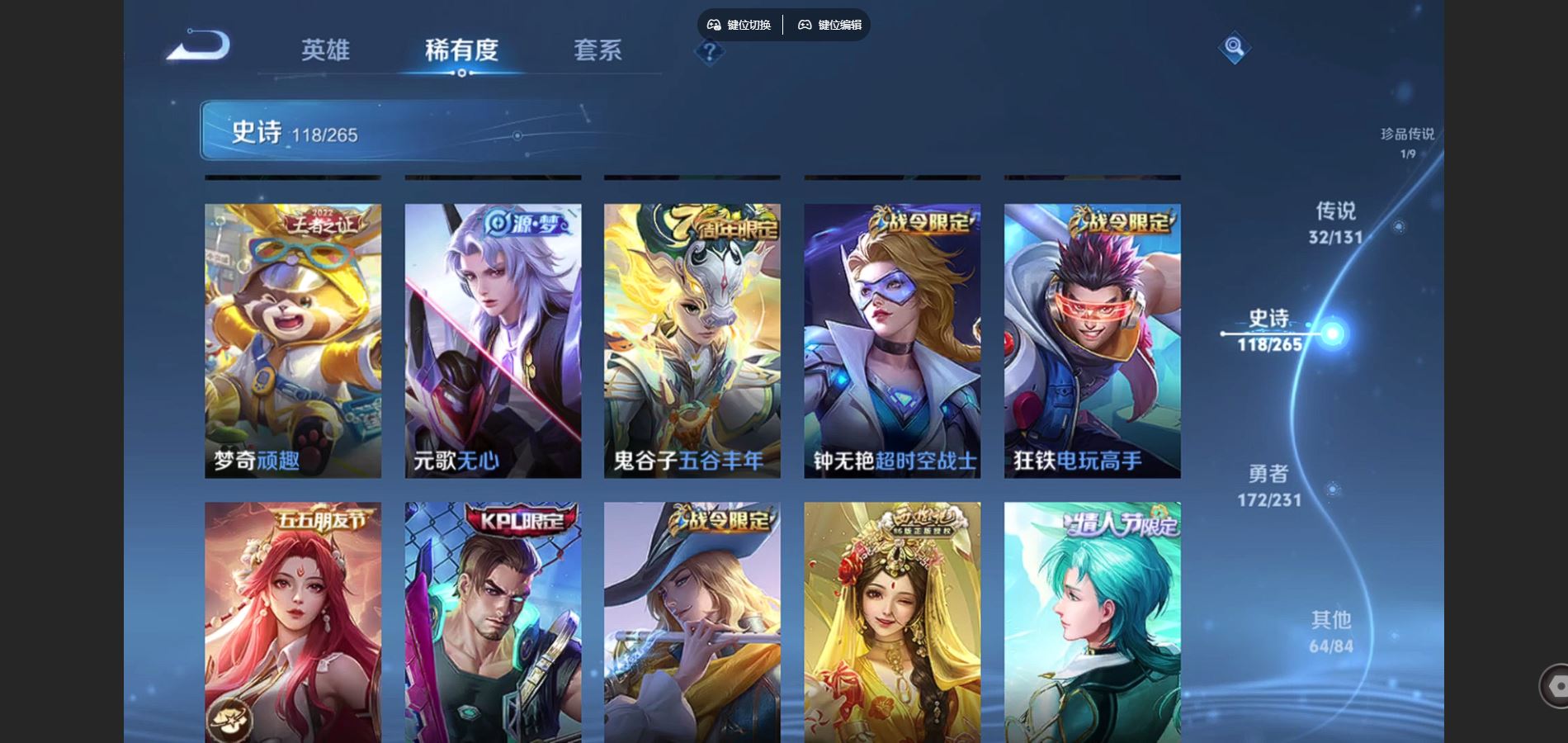 WZCMW428899王者荣耀账号详情图17 WZCMW428899王者荣耀账号详情图17