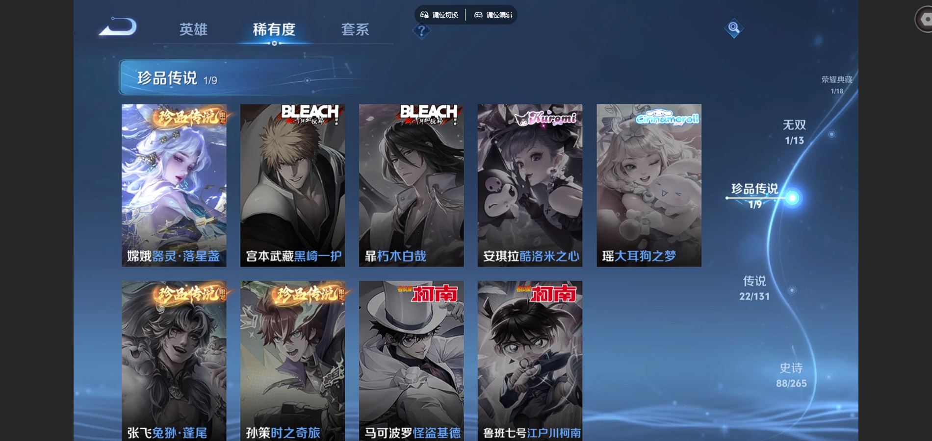 WZCMW428948王者荣耀账号详情图11