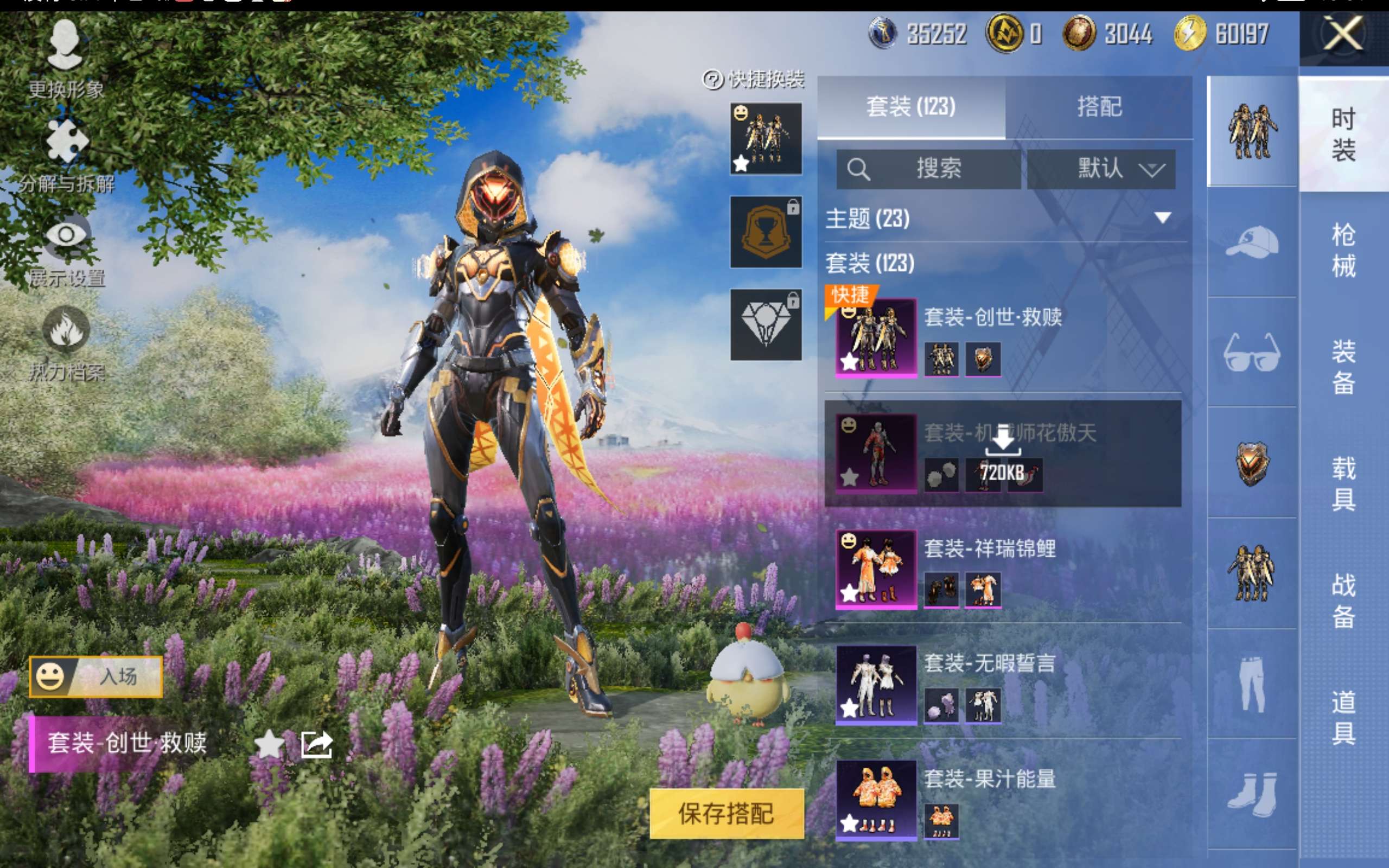 HPCMW416654和平精英账号详情图6