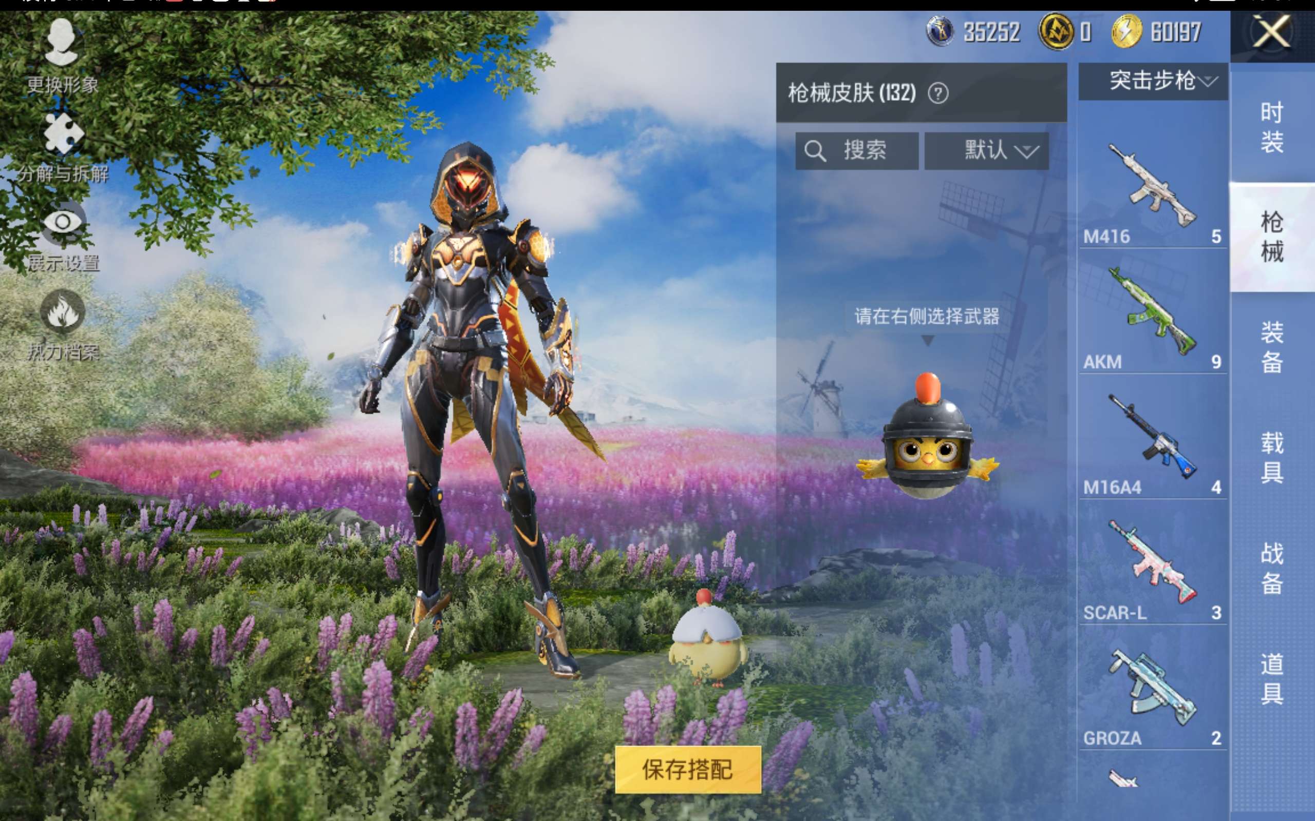 HPCMW416654和平精英账号详情图8