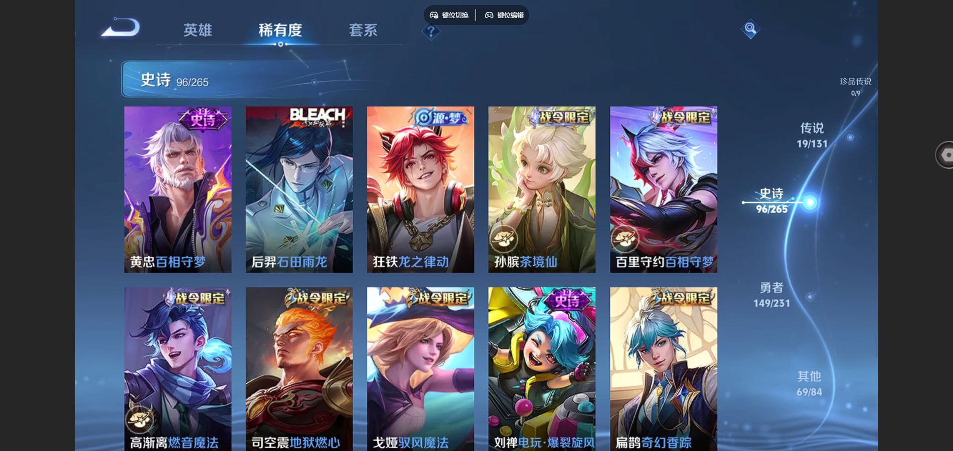 WZCMW428994王者荣耀账号详情图8