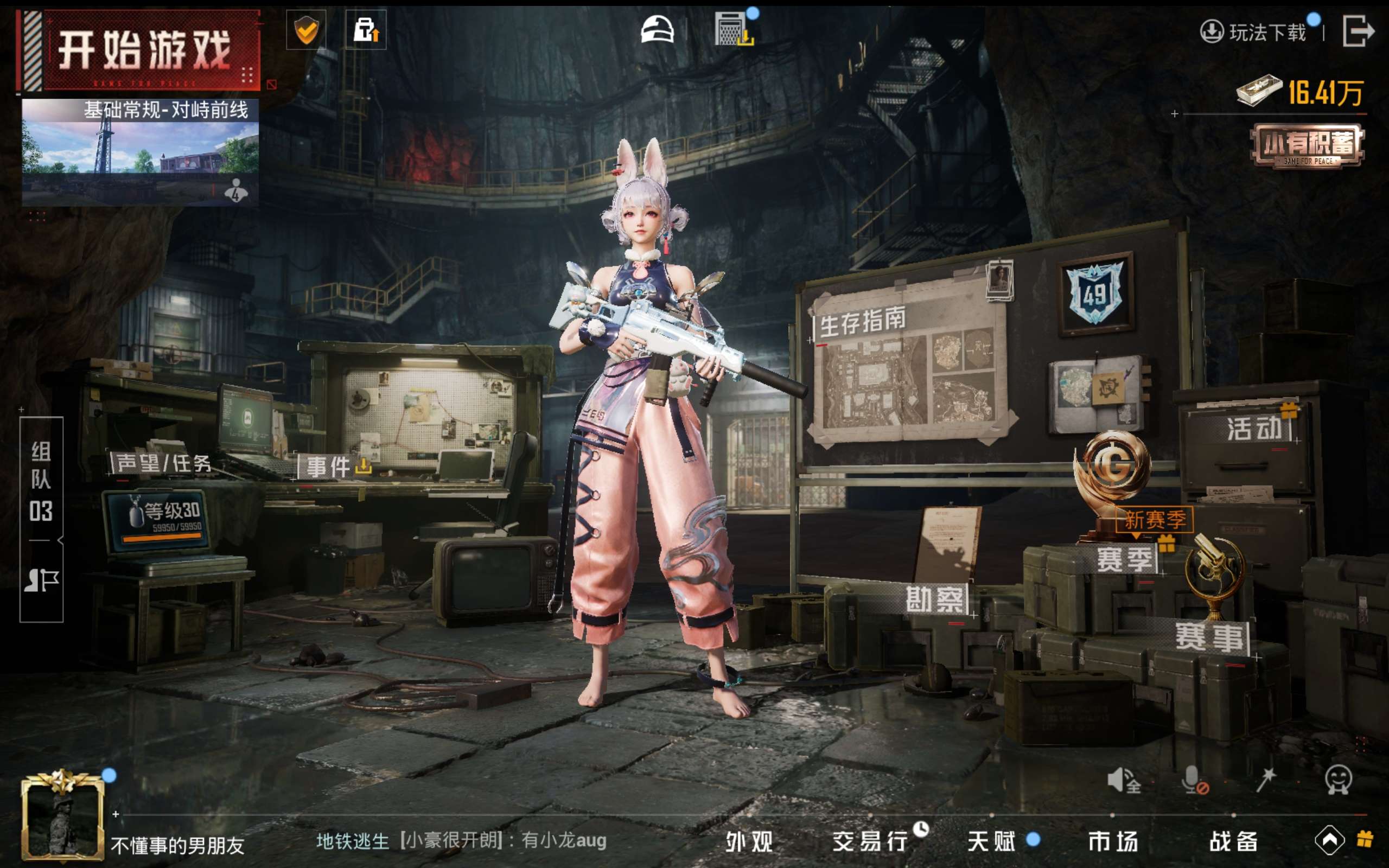 HPCMW416650和平精英账号详情图13