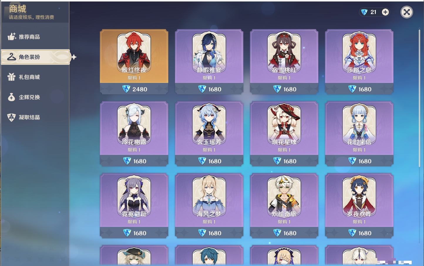 YSMK40359原神账号详情图18