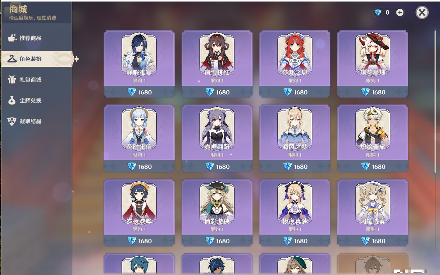 YSMK40364原神账号详情图14