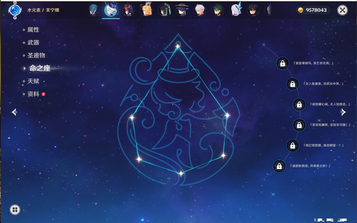 YSMK40362原神账号详情图87