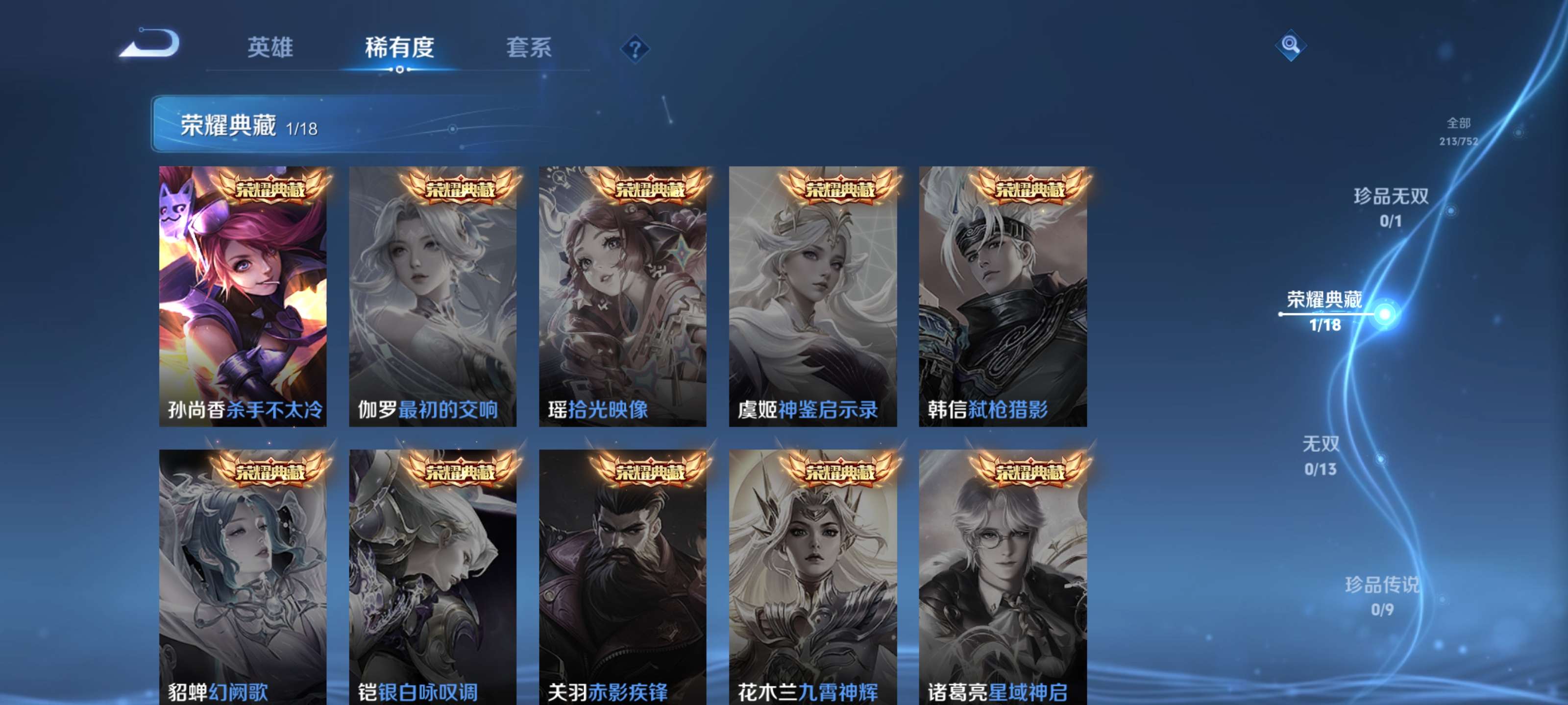 WZZM434999王者荣耀账号详情图6