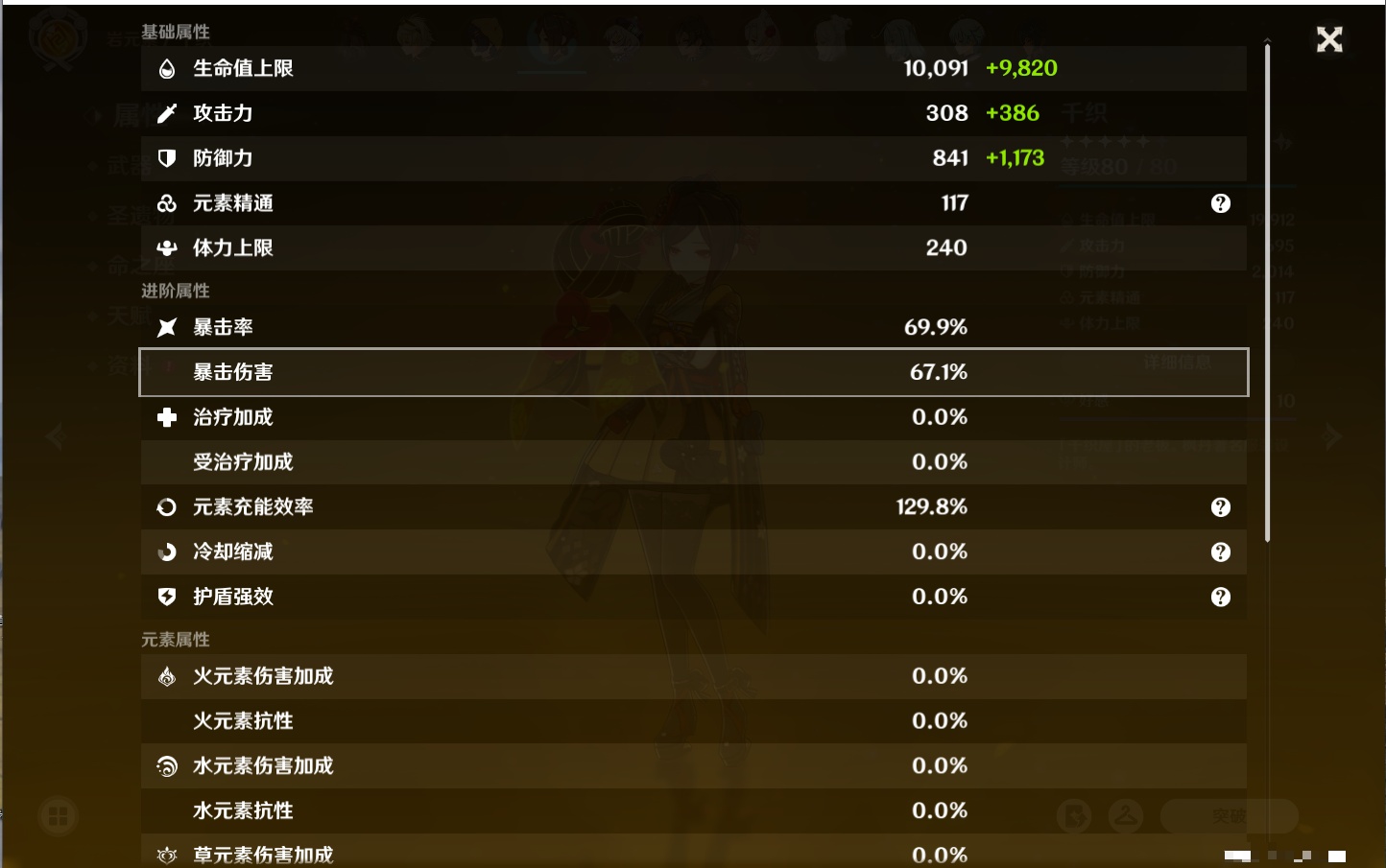 YSMK40366原神账号详情图68