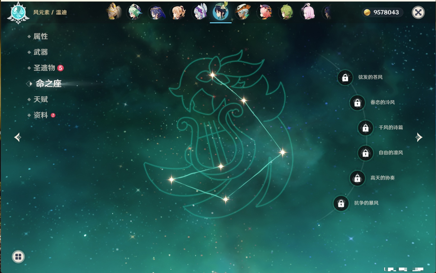 YSMK40362原神账号详情图81