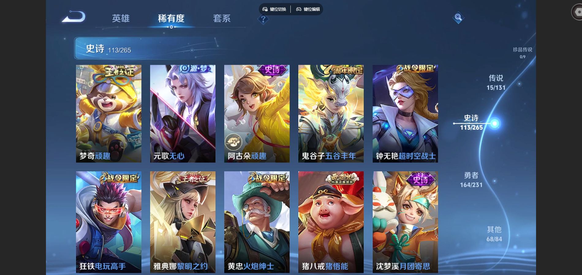 WZCMW428850王者荣耀账号详情图12 WZCMW428850王者荣耀账号详情图12