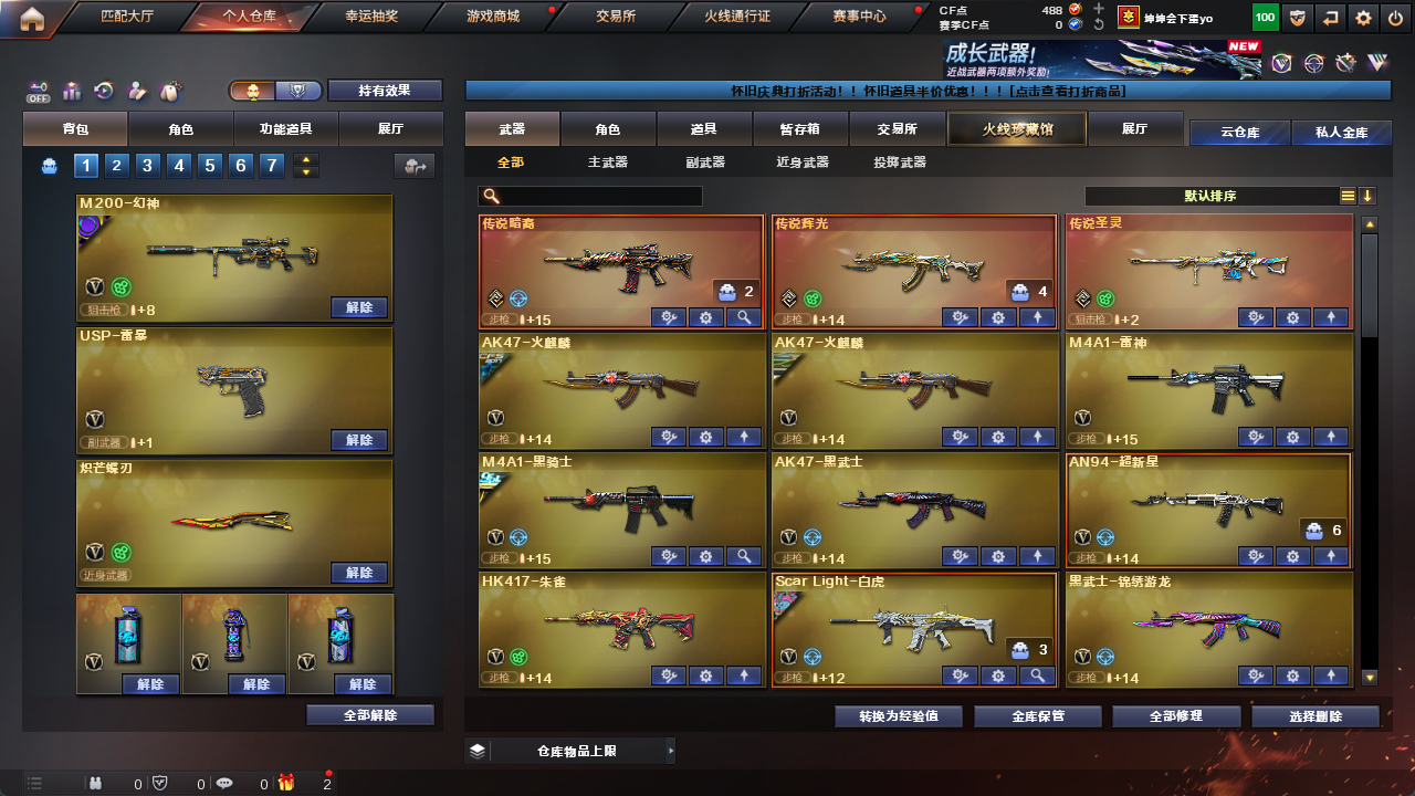 CFCMW425233穿越火线账号详情图5