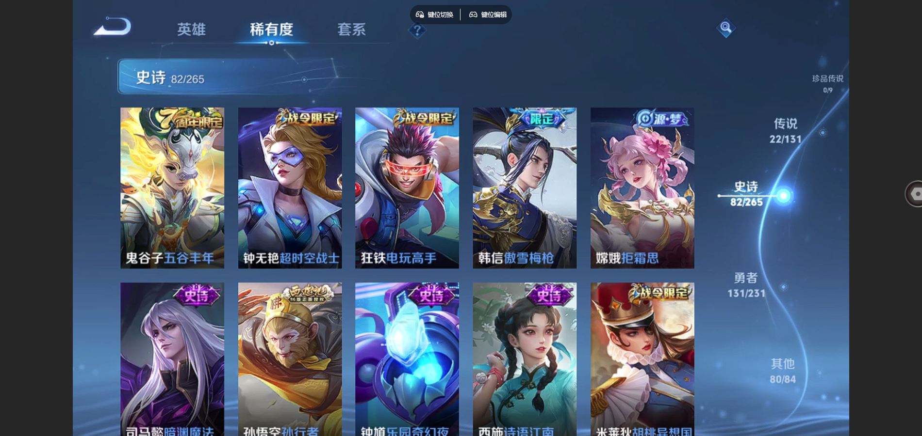 WZCMW428921王者荣耀账号详情图11 WZCMW428921王者荣耀账号详情图11