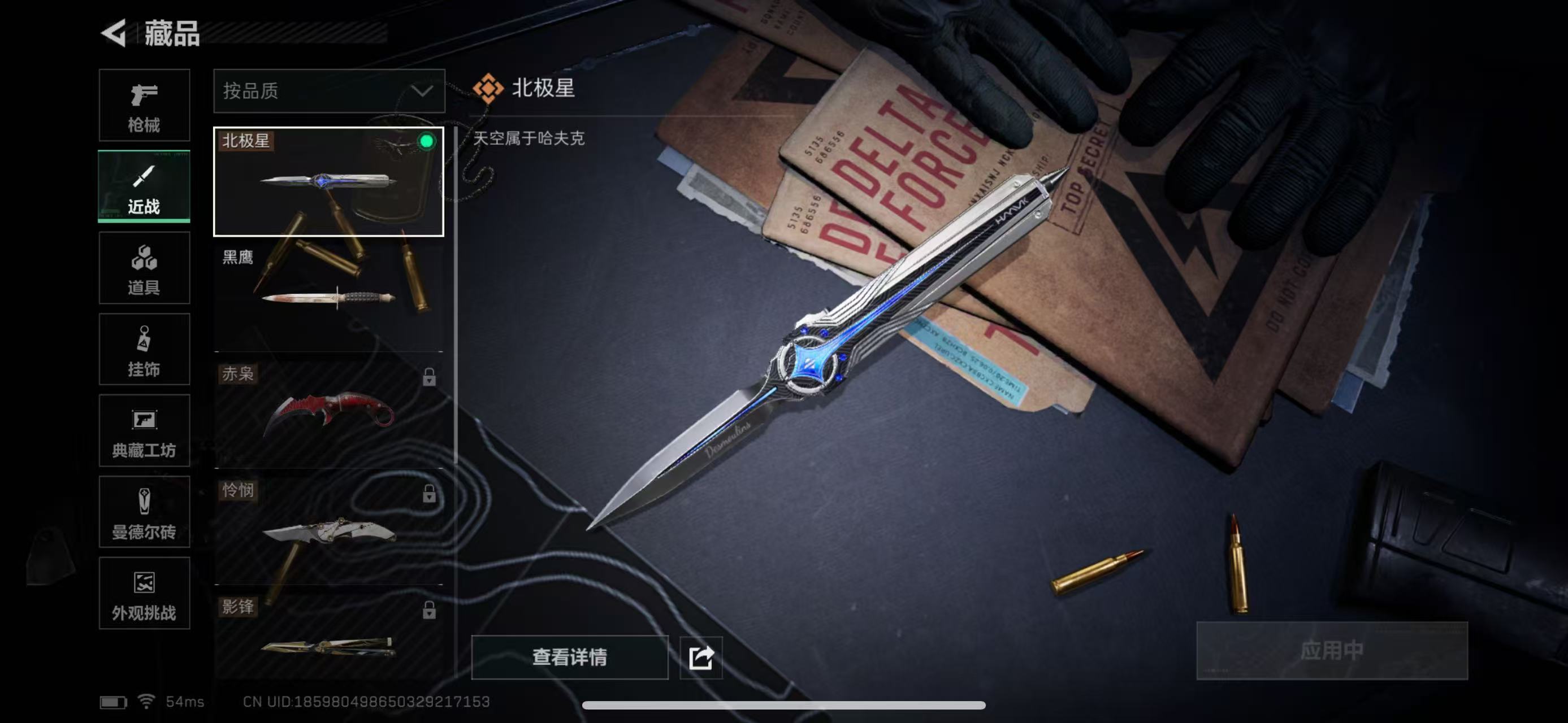 SJZCMW43865三角洲行动账号详情图9