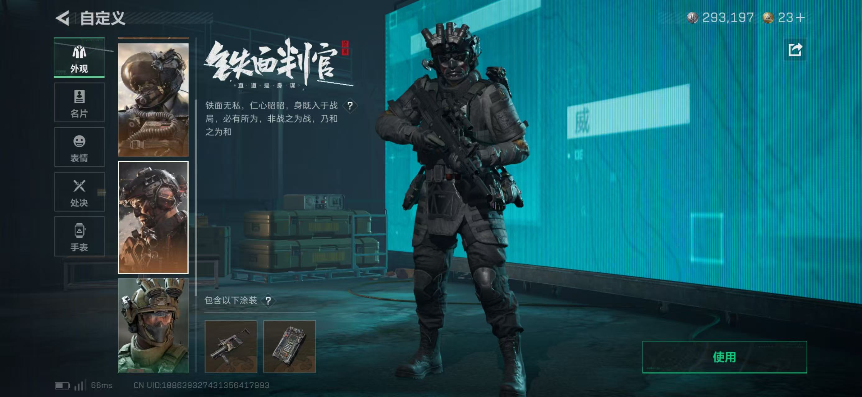 SJZCMW43857三角洲行动账号详情图11