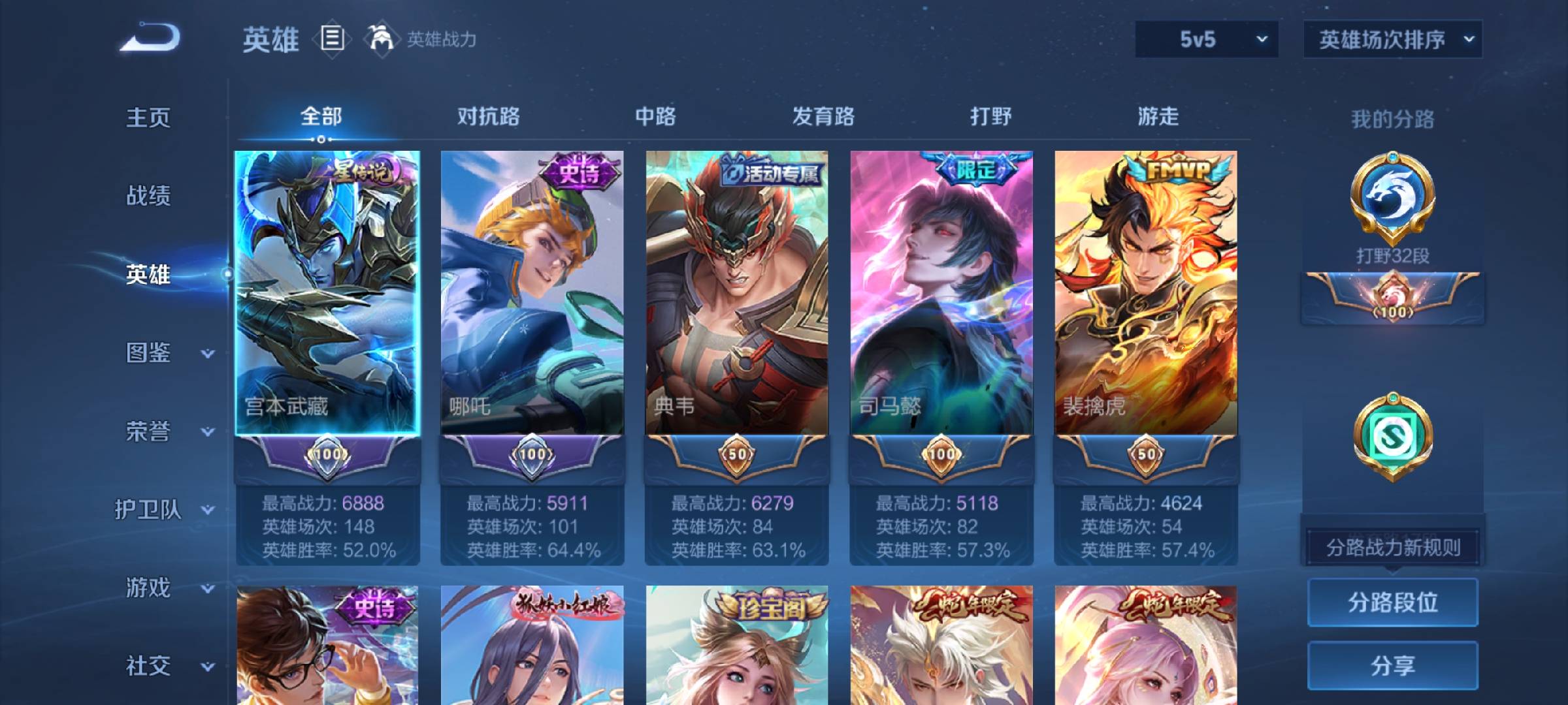 WZCMW418257王者荣耀账号详情图5 WZCMW418257王者荣耀账号详情图5