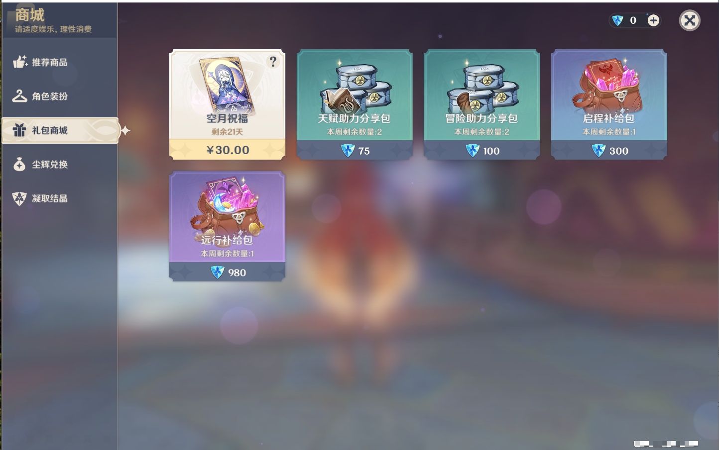 YSMK40360原神账号详情图8