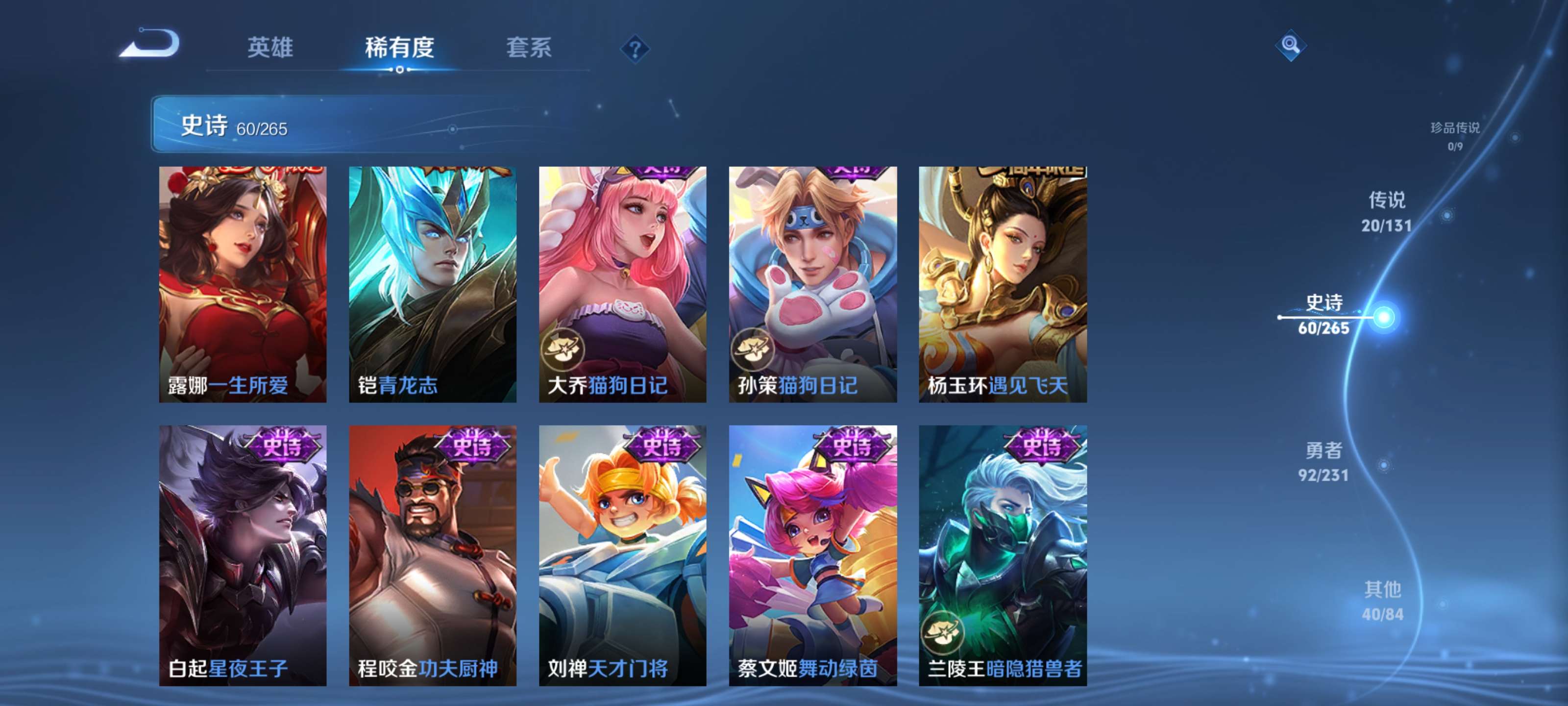 WZZM434999王者荣耀账号详情图12