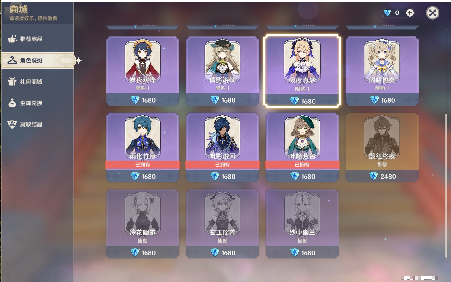 YSMK40364原神账号详情图32