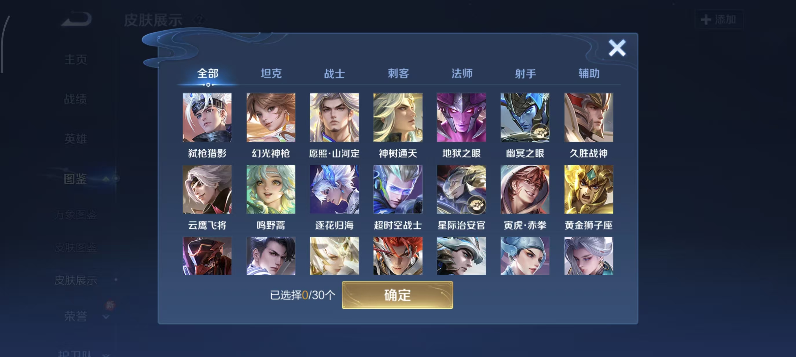 WZQM432384王者荣耀账号详情图4