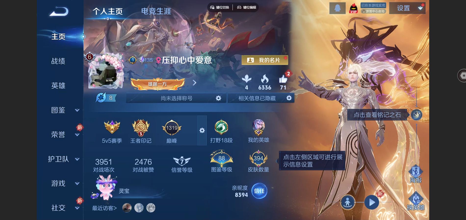 WZCMW428962王者荣耀账号详情图2